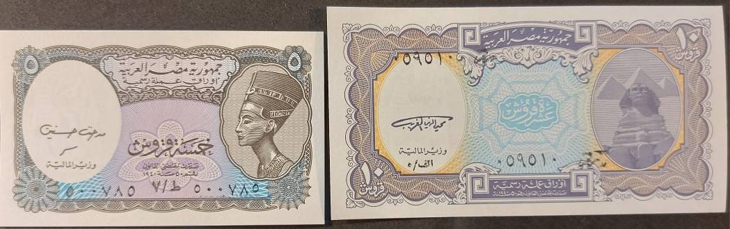 EGYPT ~ 5 Banknote Set ~ 5 Piastres to 1 Pound Banknote; All UNCIRCULATED; Very Popular Set