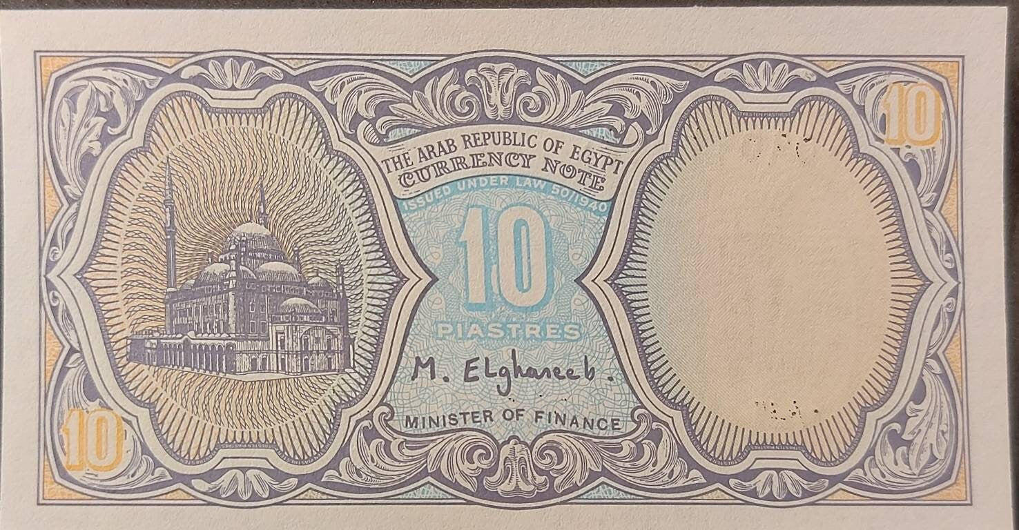 EGYPT 10 Piastres Banknote; P-189a, UNCIRCULATED; featuring Pyramids & Sphinx