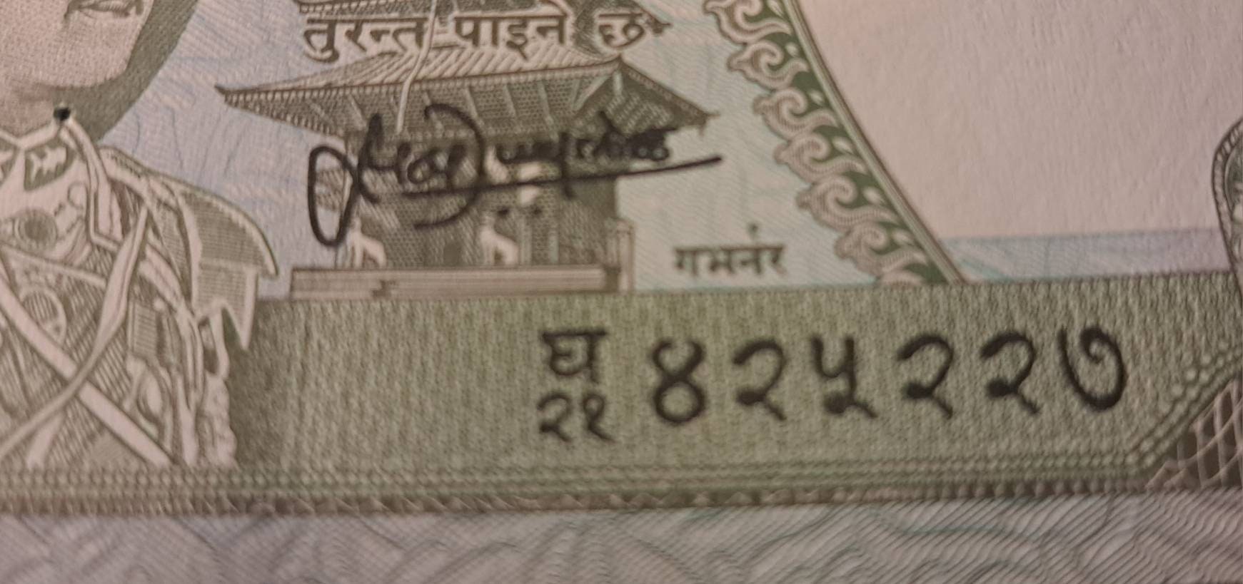 NEPAL 2 Rupee, P-29b, Signature Variety 13, UNCIRCULATED, 1981; Featuring King Birendra Bir Bikram & Leopard