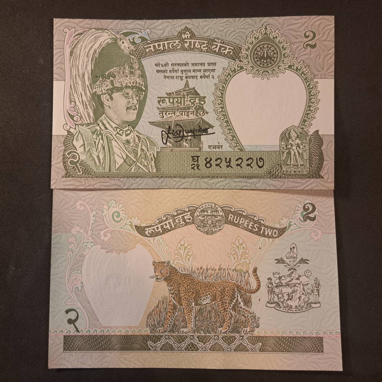 NEPAL 2 Rupee, P-29b, Signature Variety 13, UNCIRCULATED, 1981; Featuring King Birendra Bir Bikram & Leopard