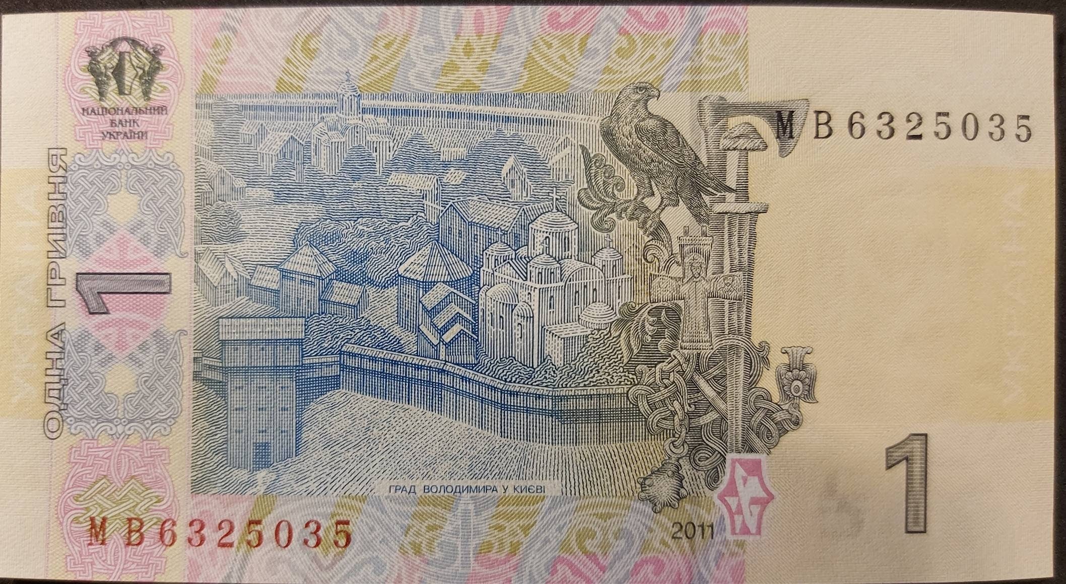 UKRAINE 1 Hryven, P-116Ab, UNCIRCULATED, 2011; Featuring Prince Volodymyr