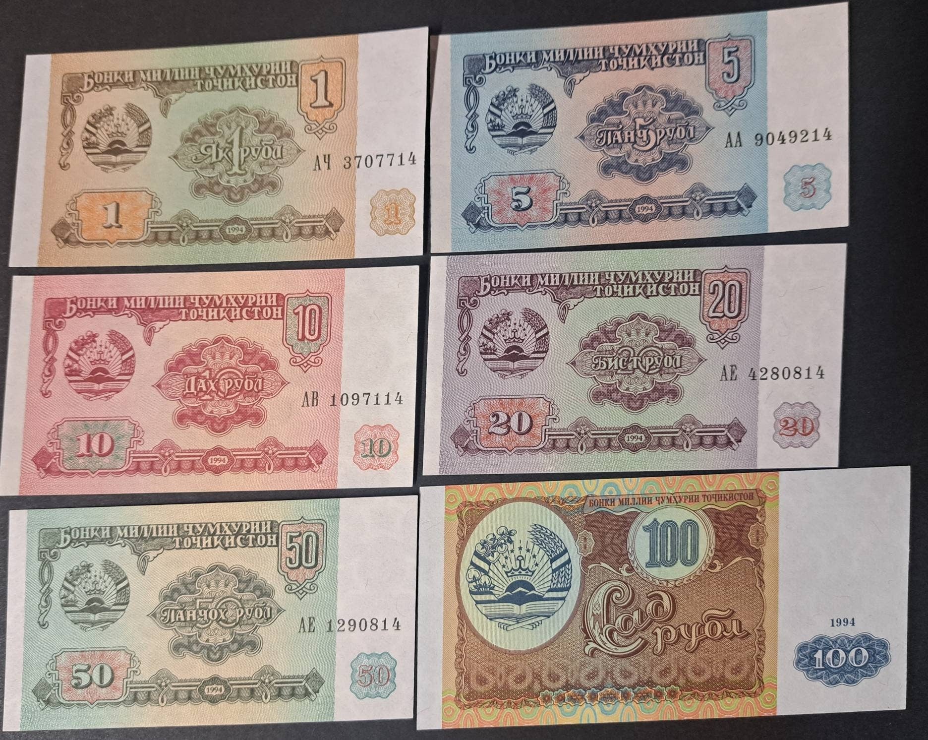 TAJIKISTAN ~ 6 Note Banknote Set from 1994 ~ 1 to 100 Rubles Banknotes; All UNCIRCULATED; Historical set of first 6 banknotes