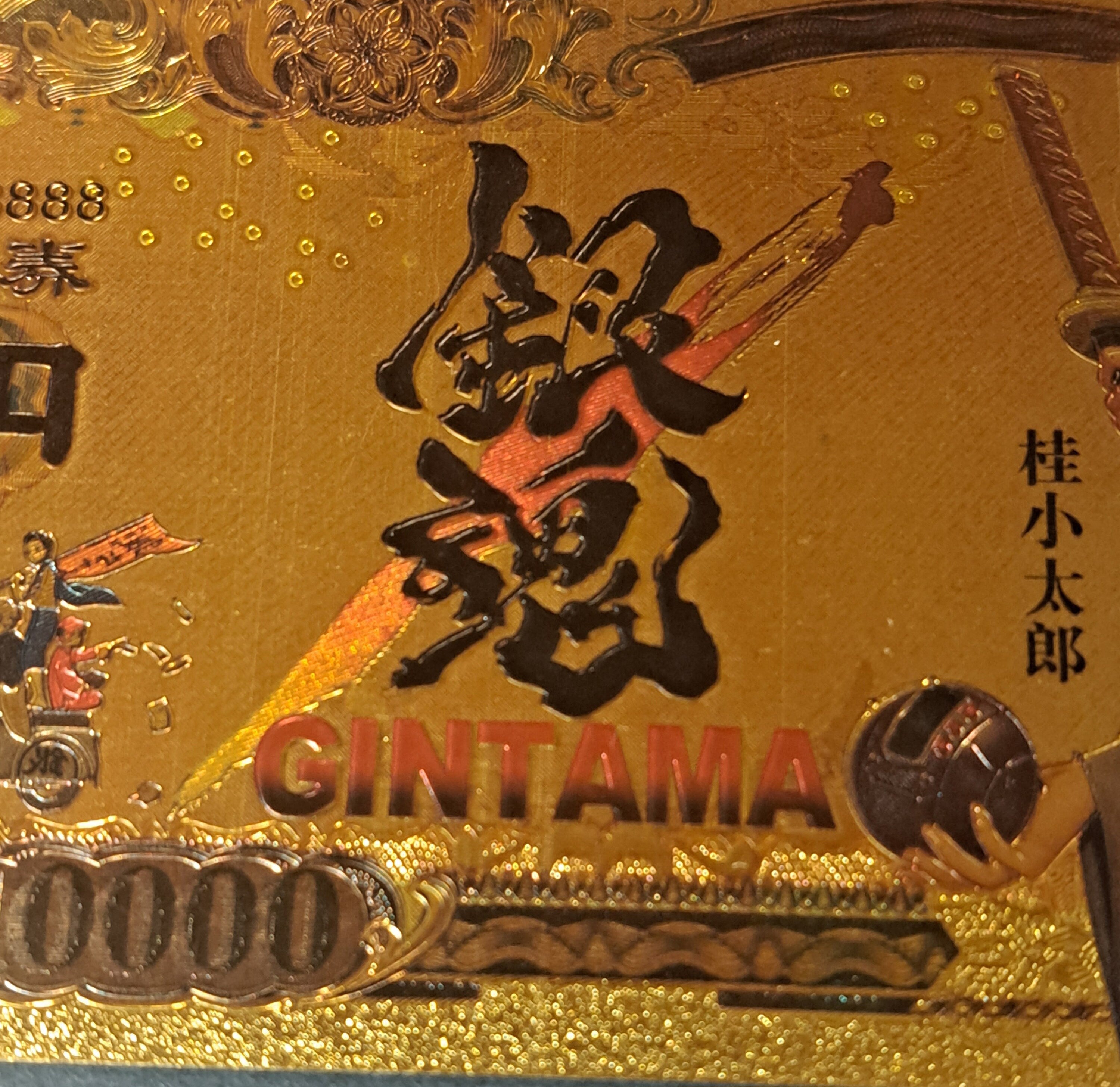 TOSHIRO HIJIKATA from Popular Gintama Anime;  .9999 GOLD FOiL Billion Yen Note; Comes in a Collector Display holder