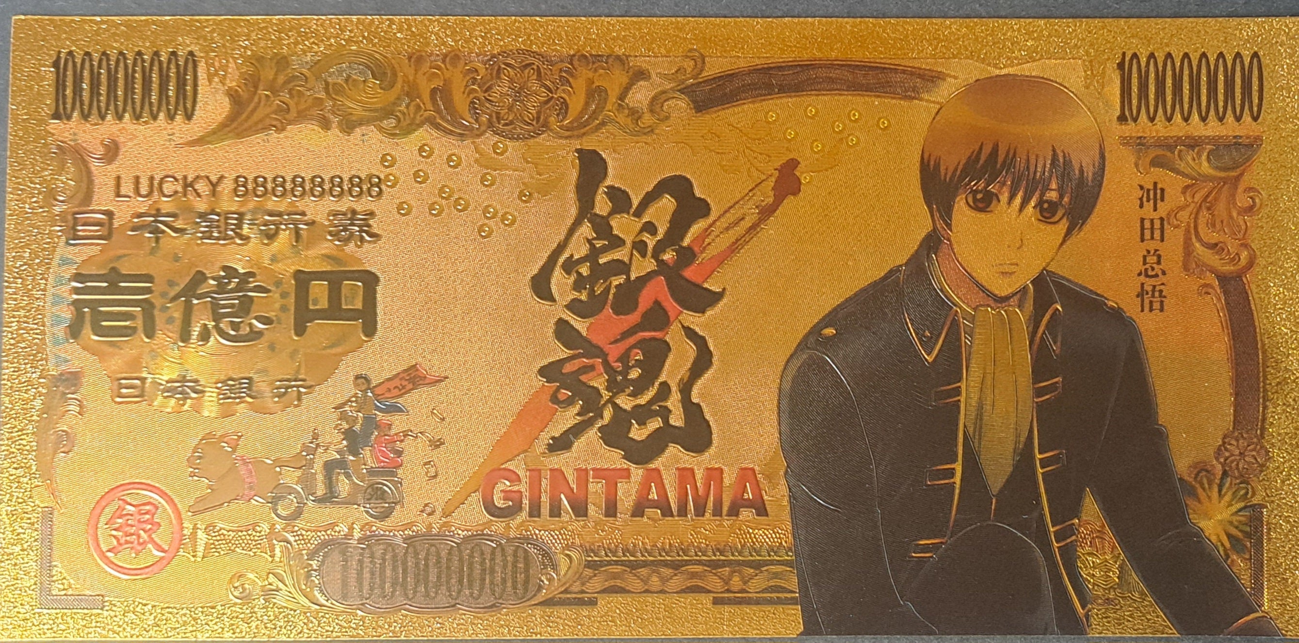 OKITA SOUGO from Popular Gintama Anime;  .9999 GOLD FOiL Billion Yen Note; Comes in a Collector Display holder
