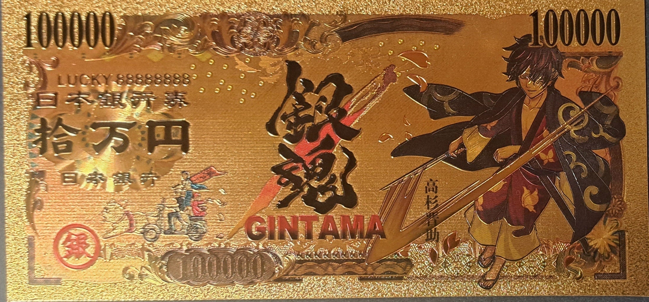 SHINSUKE TAKASUGI from Popular Gintama Anime;  .9999 GOLD FOiL Billion Yen Note; Comes in a Collector Display holder