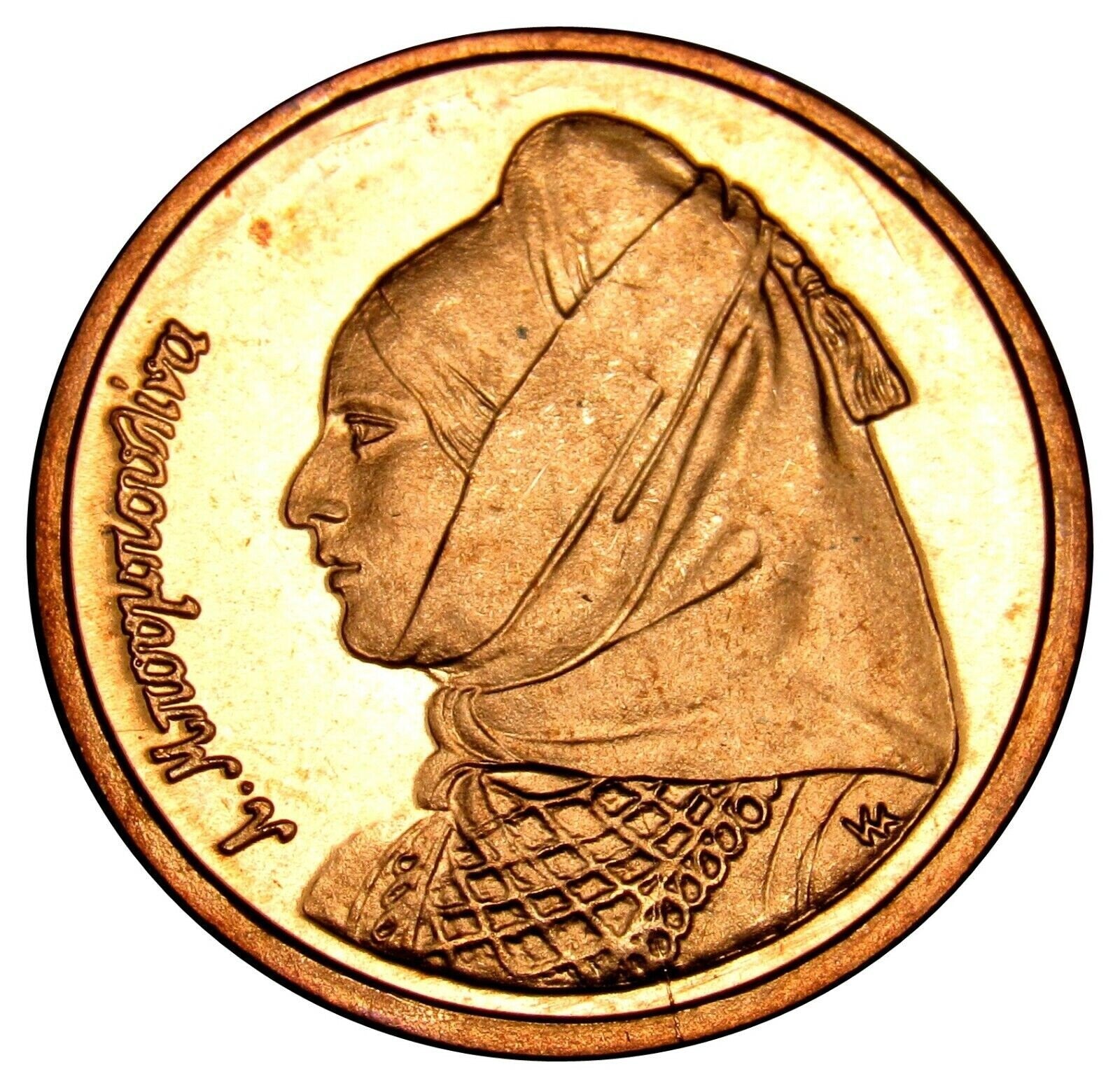 GREECE One Drachma Coin; UNCIRCULATED from 1990 KM150; features a Full masted Sea Ship