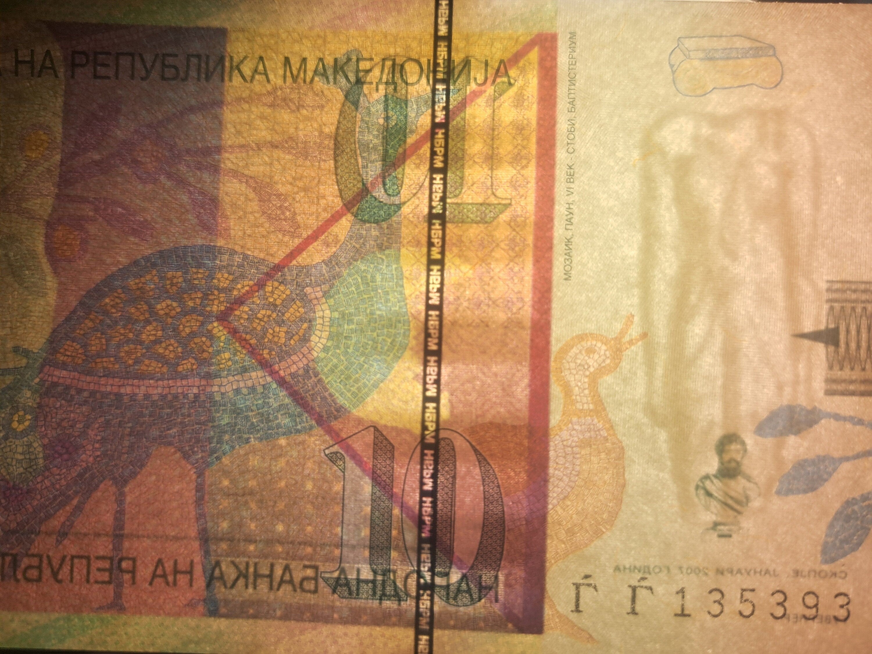 MACEDONIA 10 Denari, P-14i, UNCIRCULATED; 2011 featuring a stylized Peacock; Torso statue Goddess of Isida