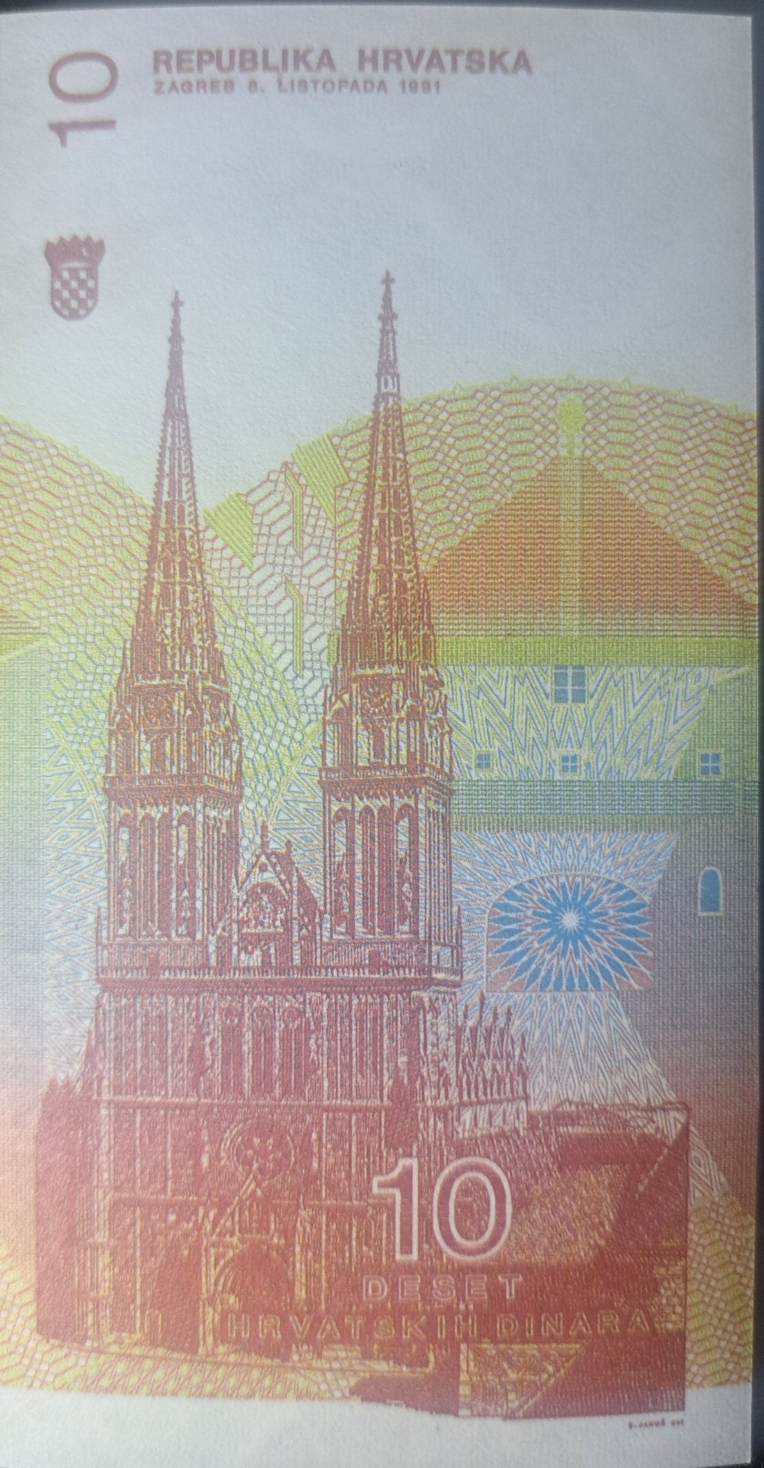 CROATIA 10 Dinars, P-18; UNCIRCULATED, 1991; Bi-directional note; Zagreb Cathedral