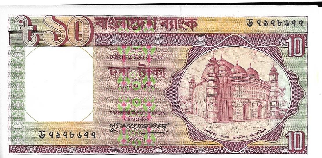 BANGLADESH 10 Taka Banknote, P - 26c, UNCIRCULATED from 1982, Kaptai Dam and TIGER Watermark
