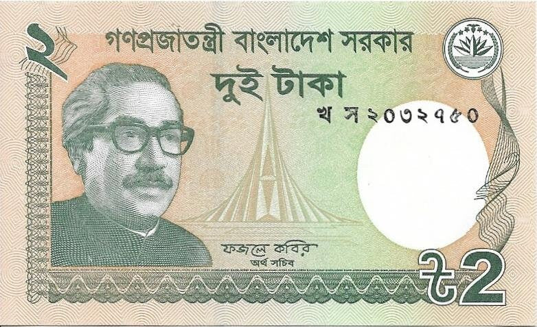 BANGLADESH 2 Taka Banknote, P-52c, 2013, Uncirculated, Portrait of Majibur Rahman