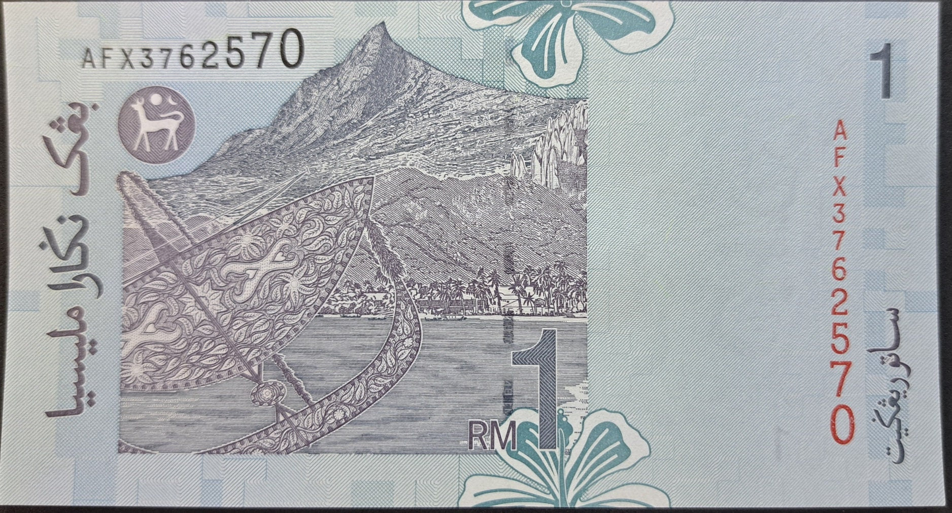 MALAYSIA 1 Ringgit Banknote; P39b; UNCIRCULATED, 1998; features Mountain Landscape
