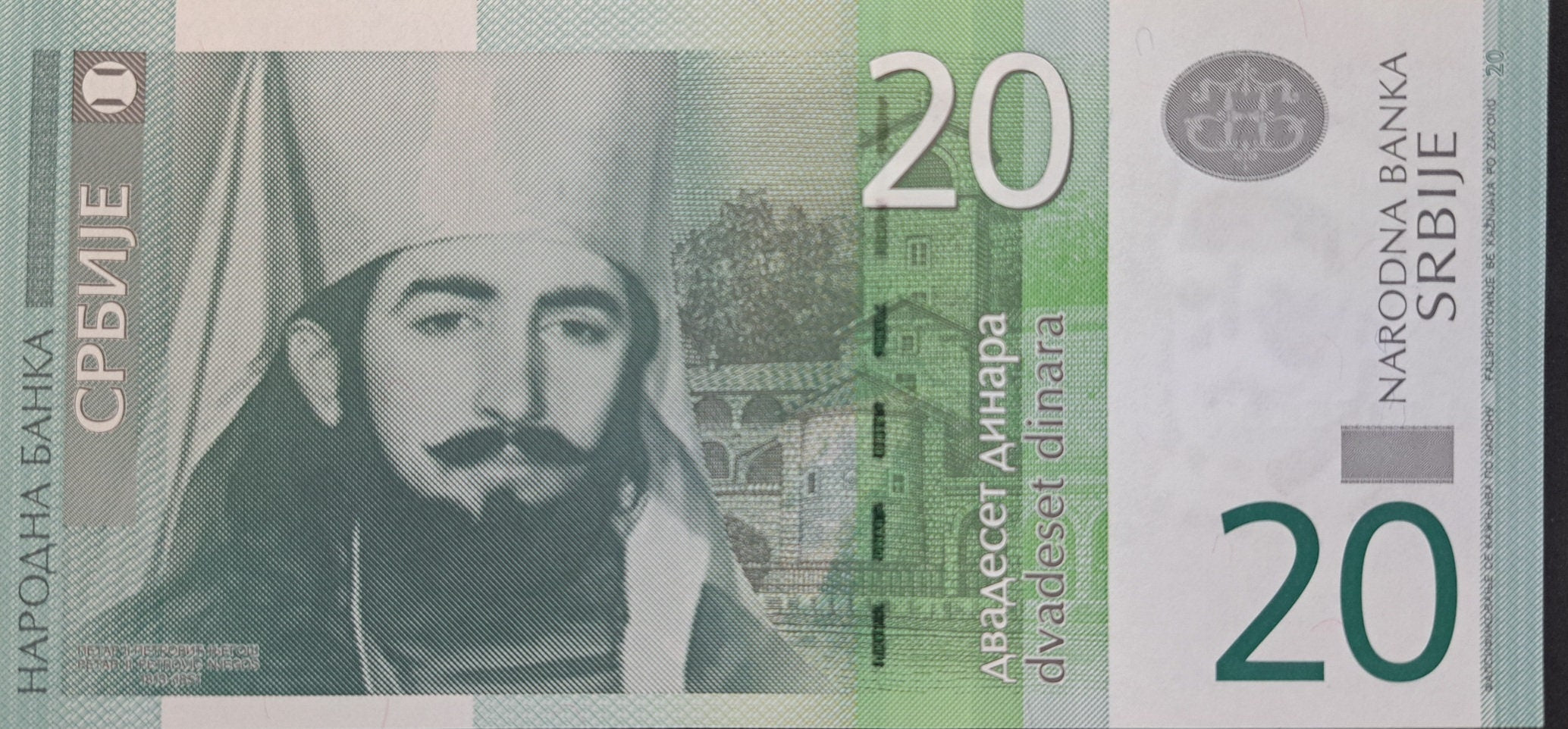 SERBIA 20 Dinara; P-55b; UNCIRCULATED, 2013