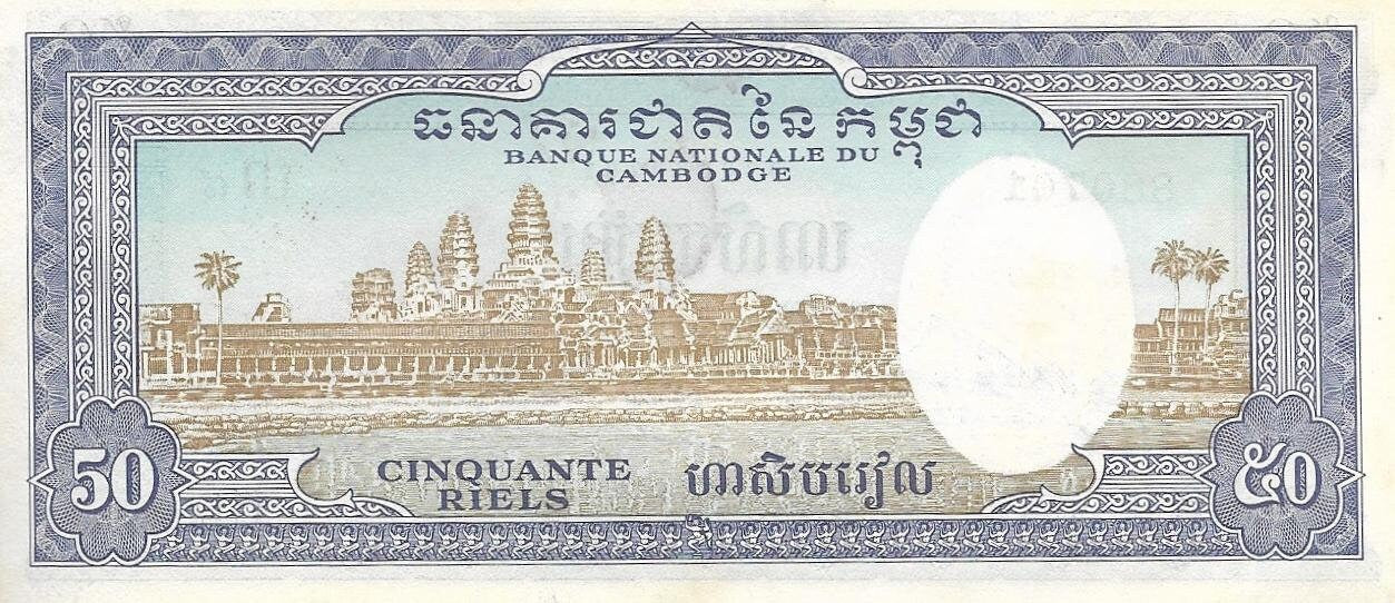 CAMBODIA 50 Riels, P-7d UNCIRCULATED; 1972; Fisherman at lake Tonie Sap