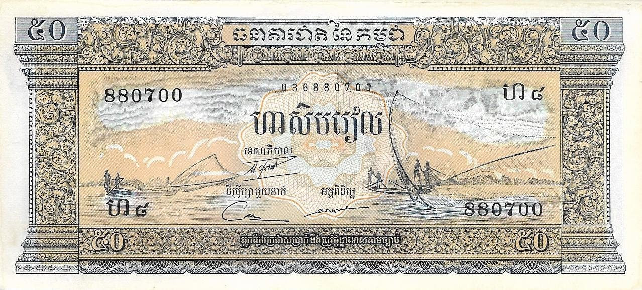 CAMBODIA 50 Riels, P-7d UNCIRCULATED; 1972; Fisherman at lake Tonie Sap