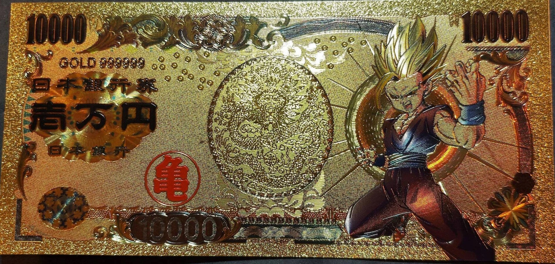 Super SAIYAN TRUNKS from Dragon Ball Z;  .9999 GOLD FOiL 10000 Yen Note; Comes in a Collector Display holder