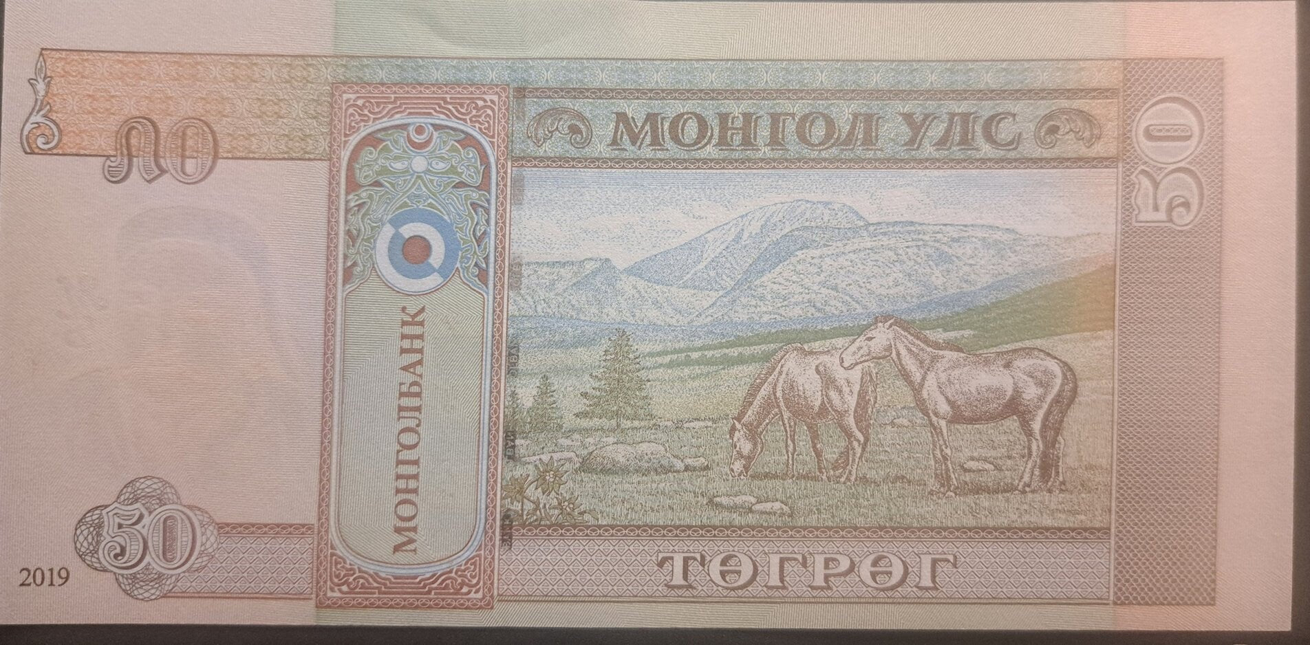 MONGOLIA 50 Tugrik Banknote; B-441a; UNC; 2019; features Horses; Gold Spark Orbital