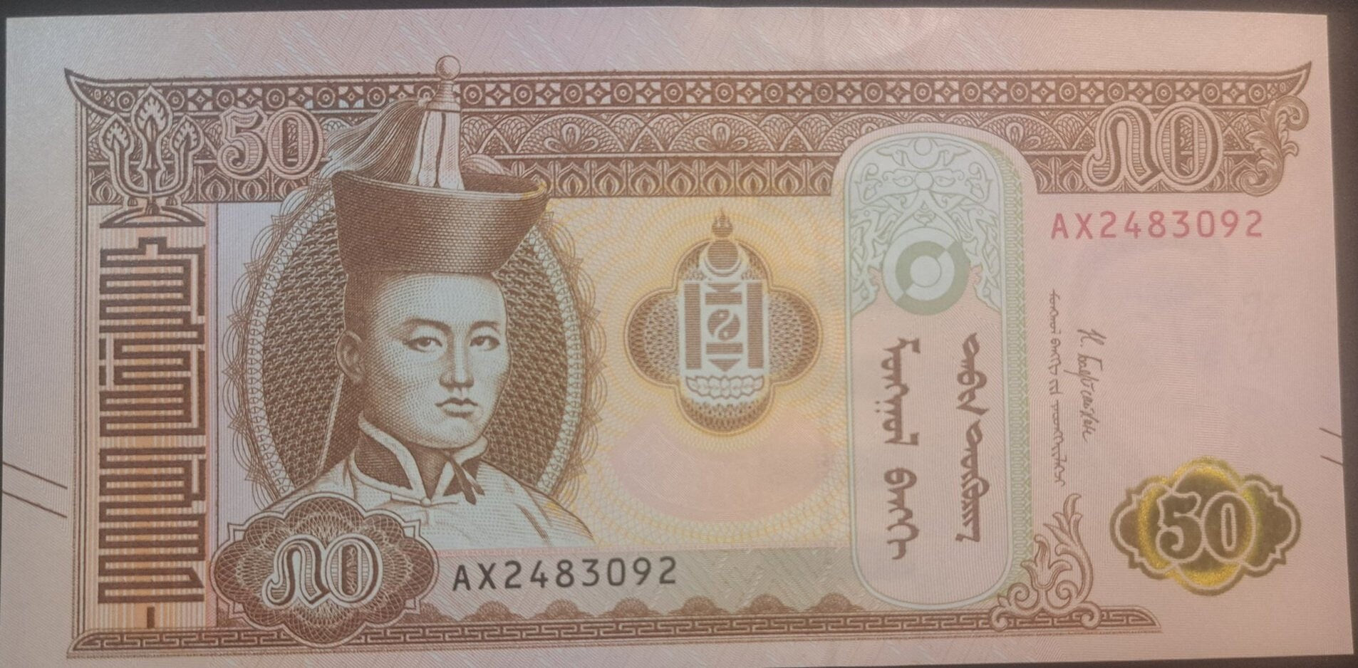MONGOLIA 50 Tugrik Banknote; B-441a; UNC; 2019; features Horses; Gold Spark Orbital