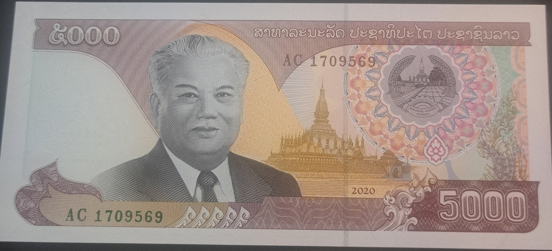 LAOS 5000 KIP Banknote; B-520; UNCIRCULATED; 2020; features Cement Factory