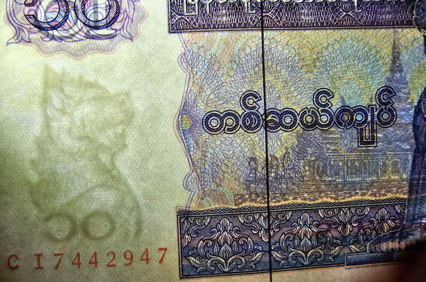 MYANMAR 10 Kyat, P-71b, UNCIRCULATED, 1996; features an elaborate Barge