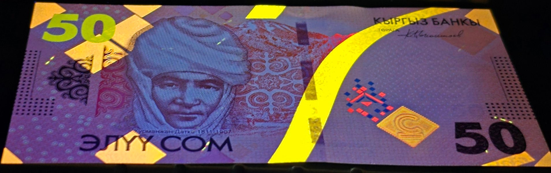 KYRGYZSTAN 50 Som Banknote, B-236a, UNCIRCULATED, 2023; features Mountains and Mausoleum