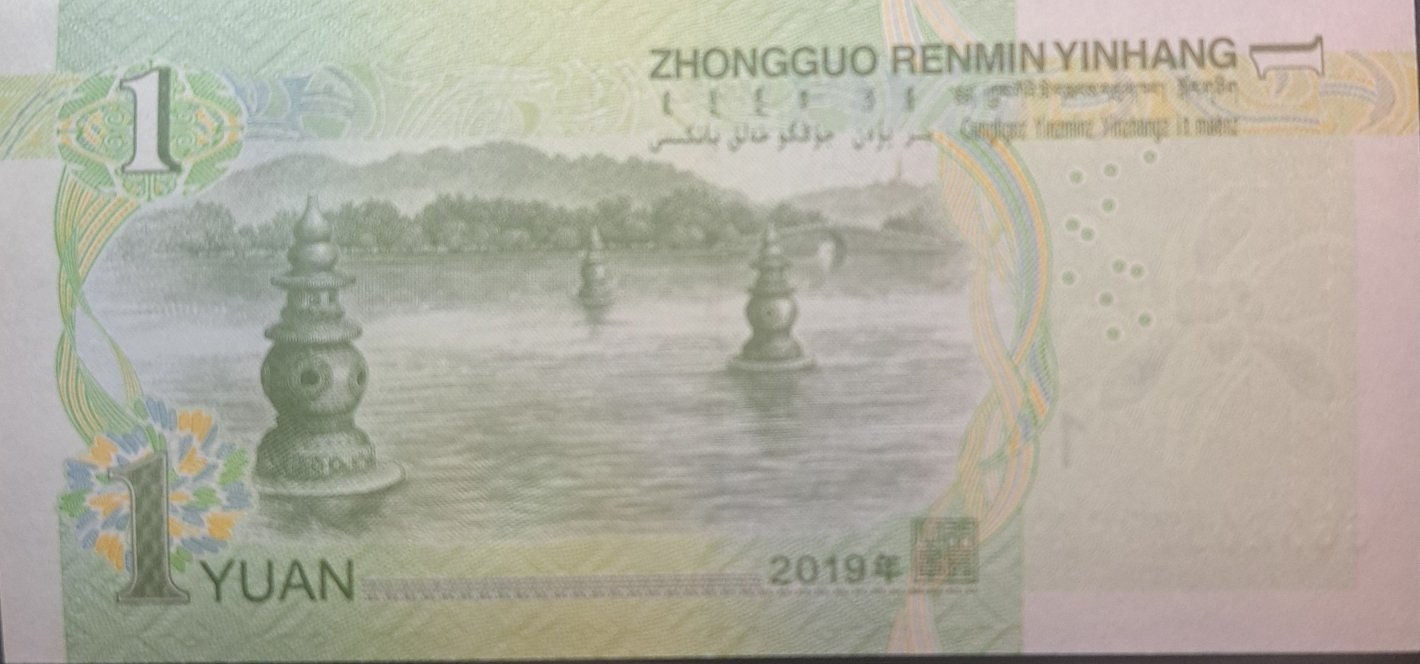 CHINA 1 Yuan banknote, B-4118a, UNCIRCULATED; 2019, features West Lake