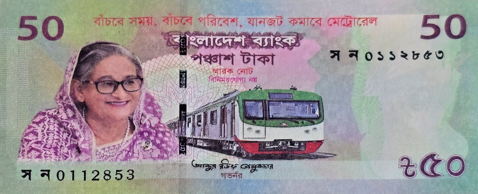 Bangladesh 50 Taka Banknote, B-364a, UNCIRCULATED, 2022; features Commemorative Metro Rail