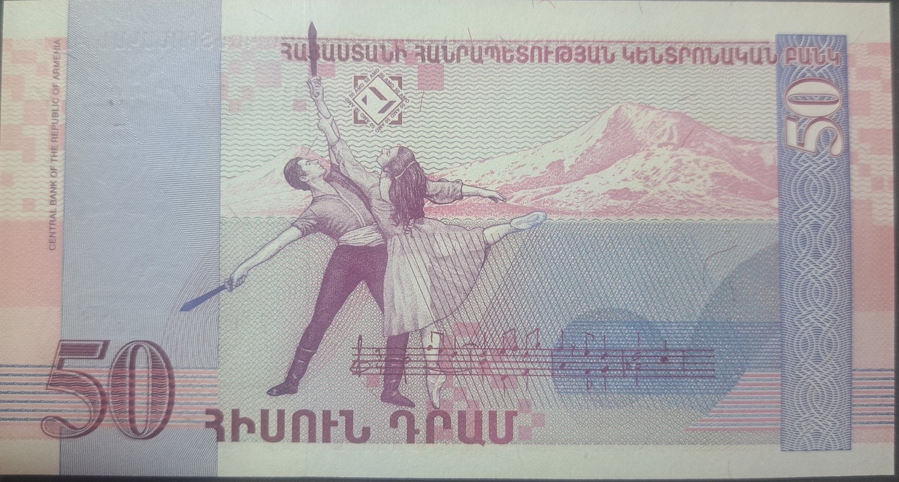 ARMENIA 50 Dram, P-41, UNCIRCULATED, 1998; features Opera performers