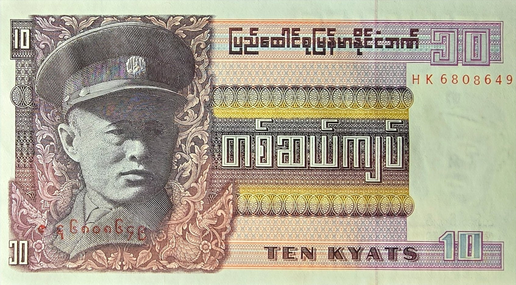 BURMA 10 Kyats, P-58, UNCIRCULATED, 1973; features General Aung San