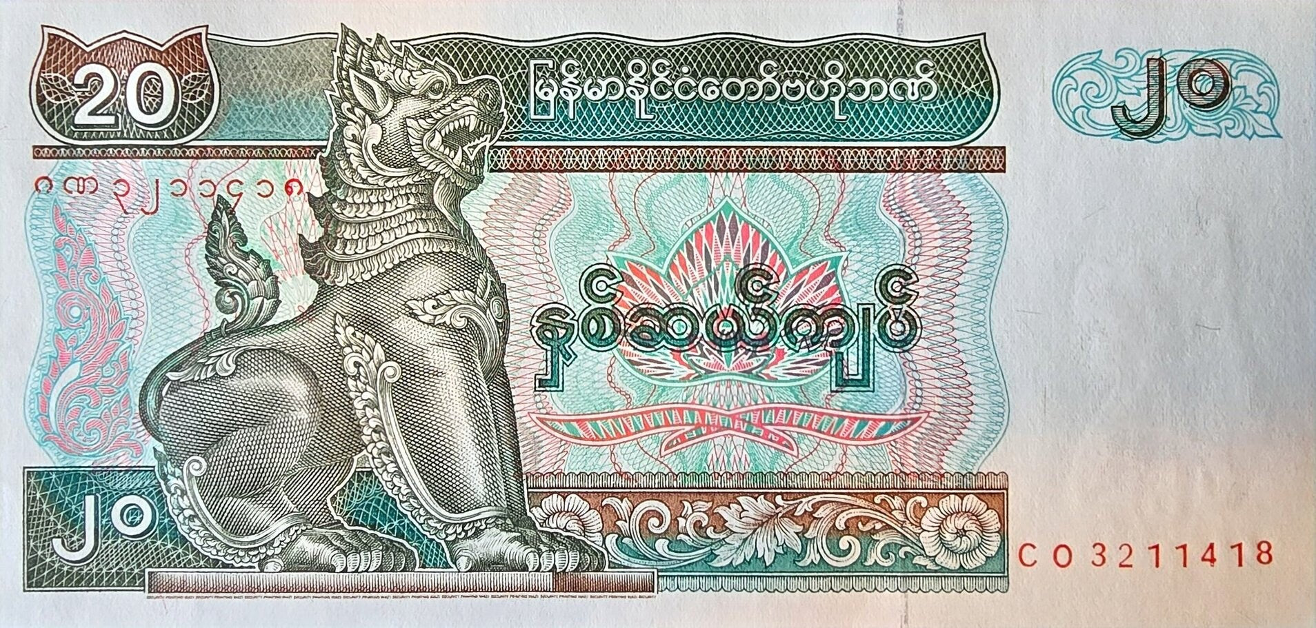 MYANMAR 20 Kyat, P-72, UNCIRCULATED, 1994, features an Elephant Statue