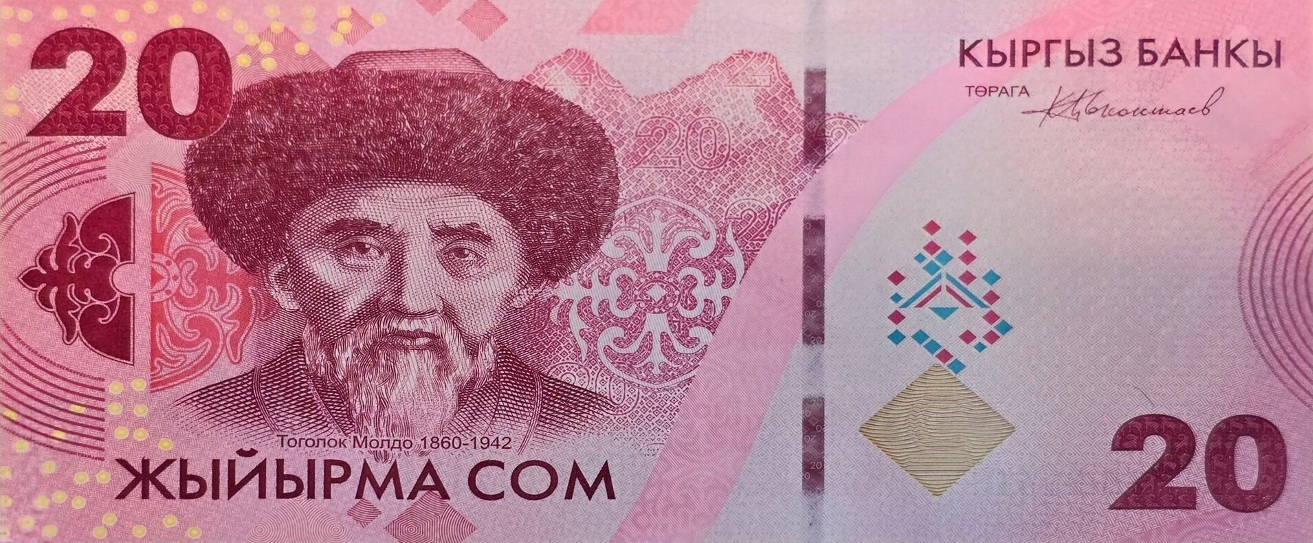 KYRGYZSTAN 20 Som Banknote, B-235a, UNCIRCULATED, 2023; features a Mountain Scene