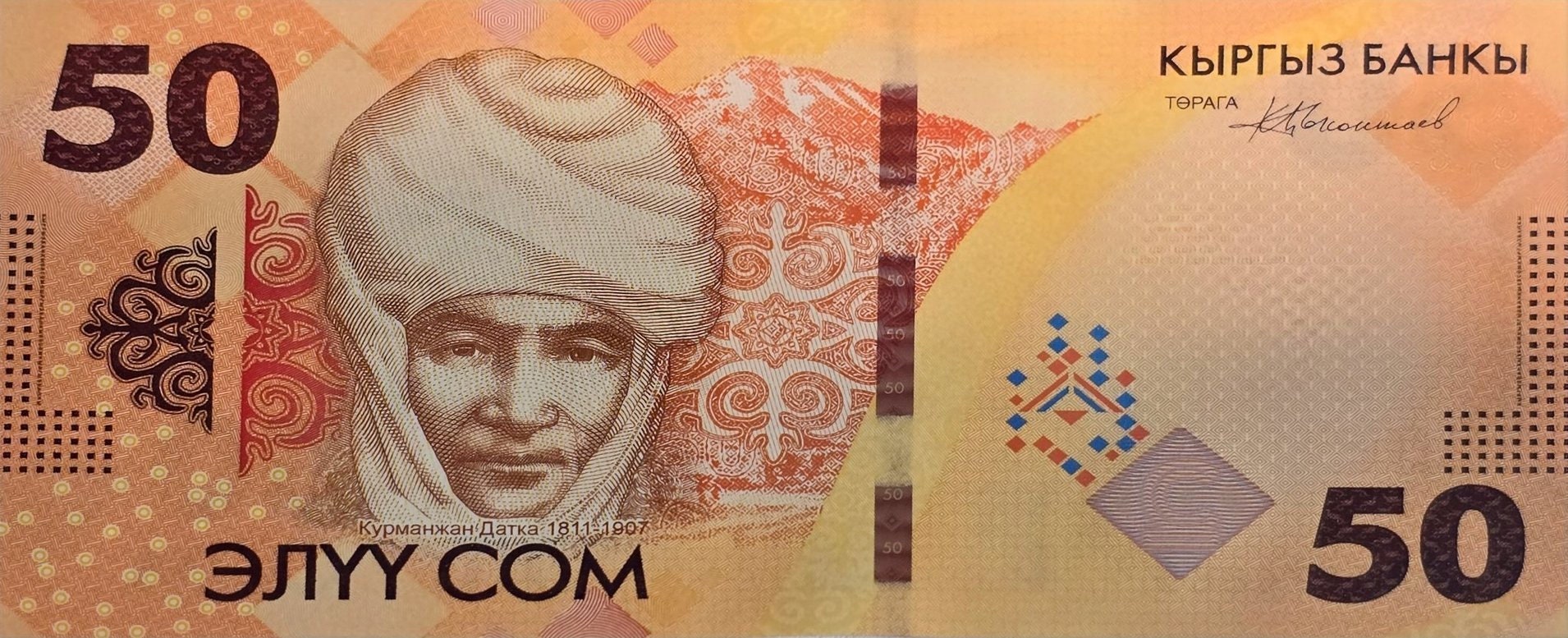 KYRGYZSTAN 50 Som Banknote, B-236a, UNCIRCULATED, 2023; features Mountains and Mausoleum