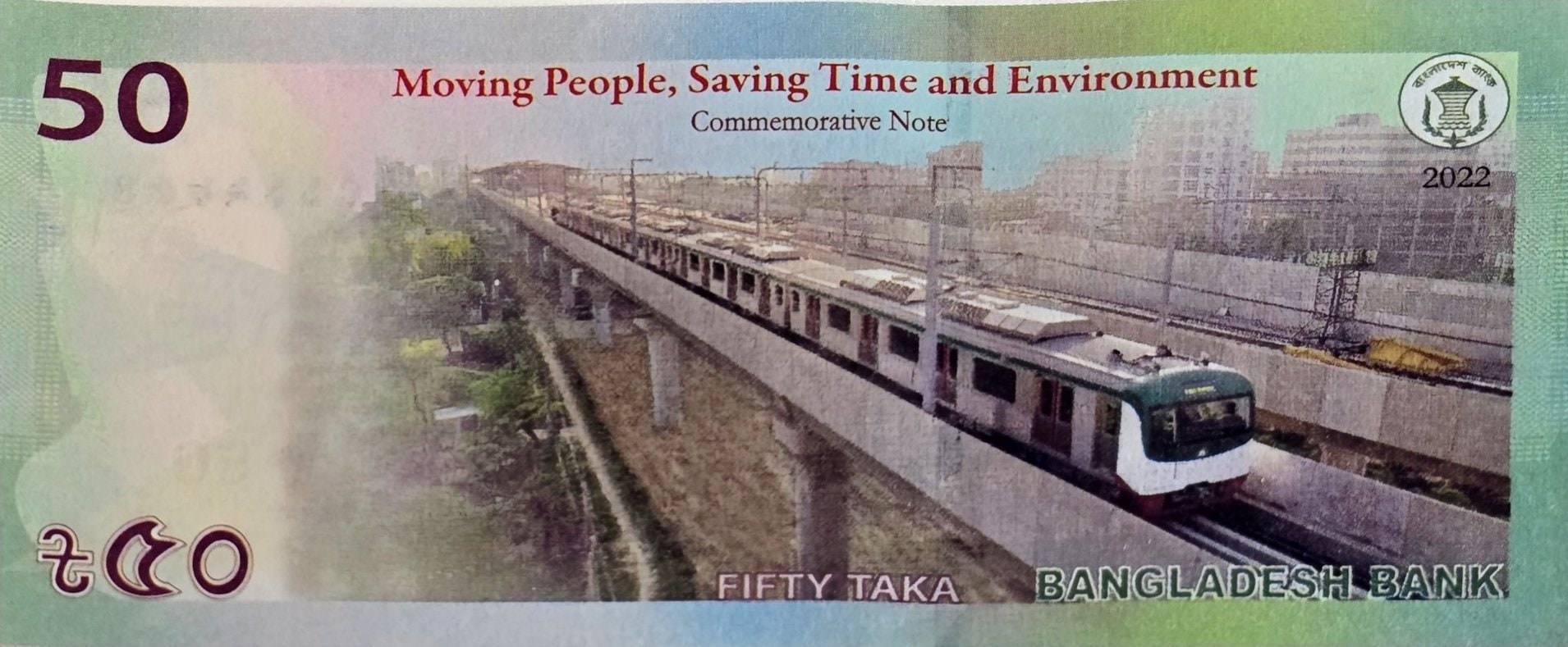 Bangladesh 50 Taka Banknote, B-364a, UNCIRCULATED, 2022; features Commemorative Metro Rail