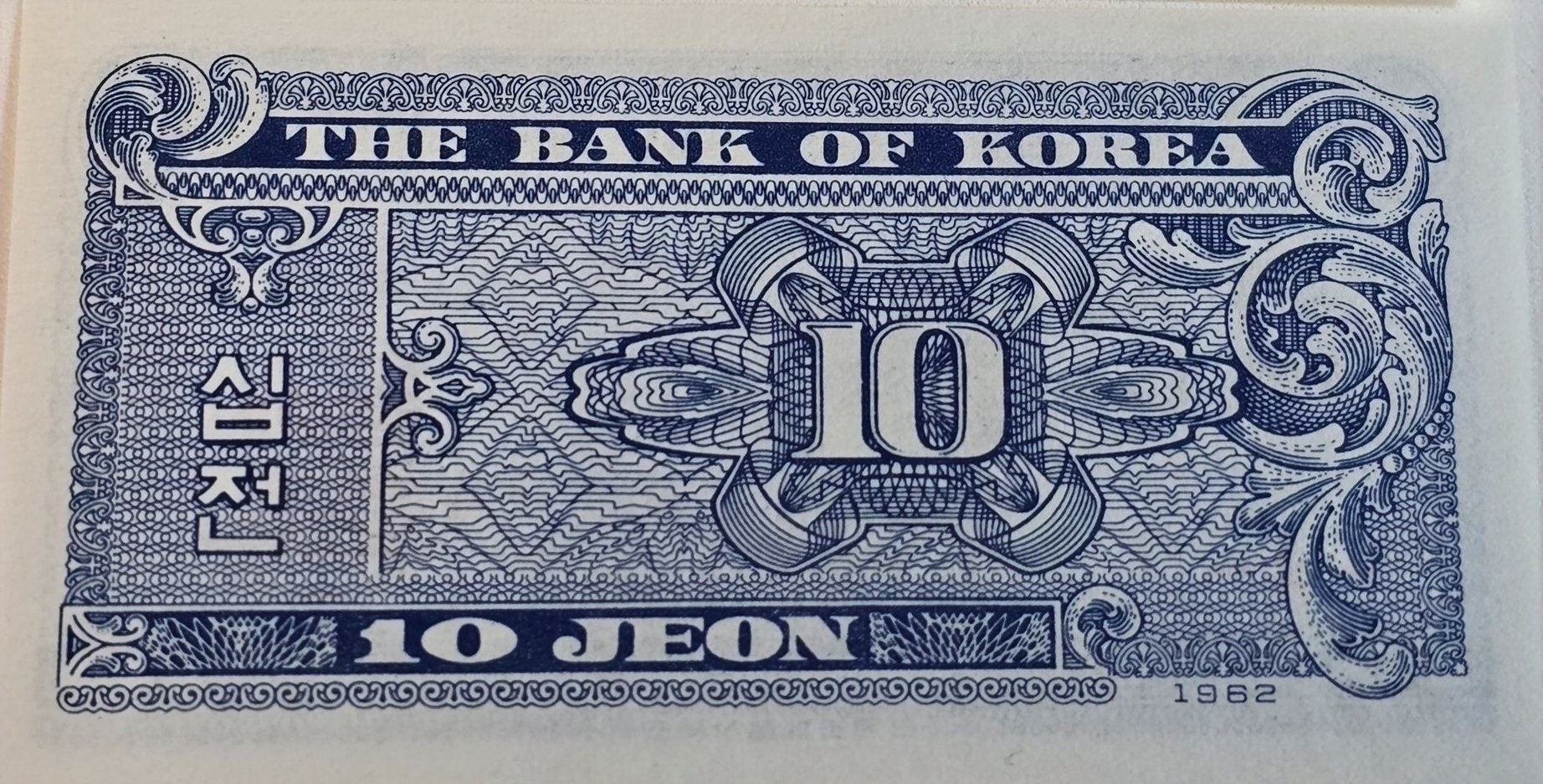 South Korea 10 Jeon, P-28, UNCIRCULATED, 1962; features a Small Sized Note