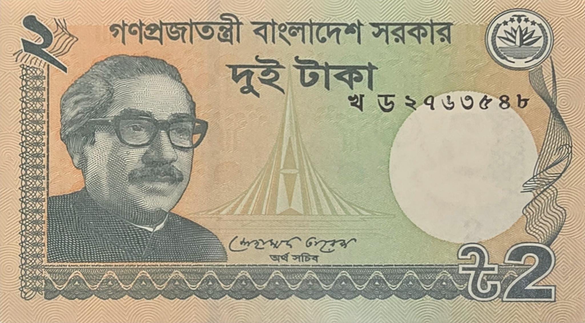BANGLADESH 2 Taka Banknote, P-52b, 2012, Uncirculated, Portrait of Majibur Rahman