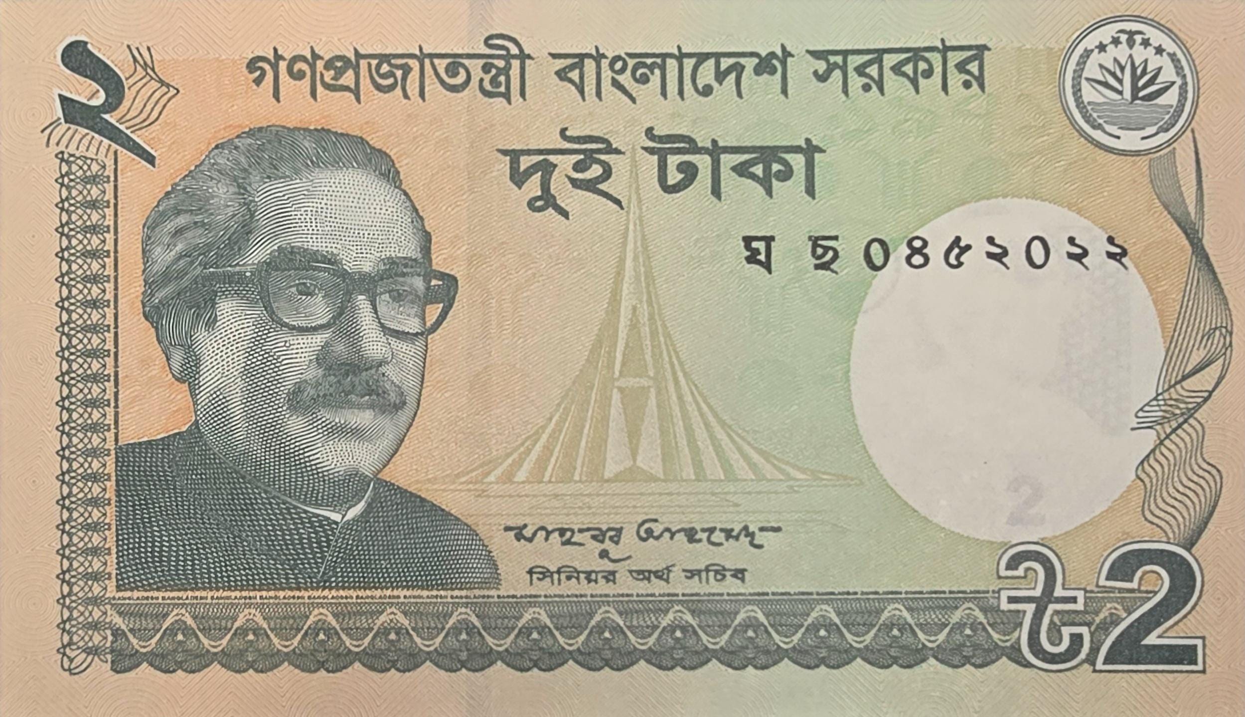 BANGLADESH 2 Taka Banknote, P-52e, 2016, Uncirculated, Portrait of Majibur Rahman