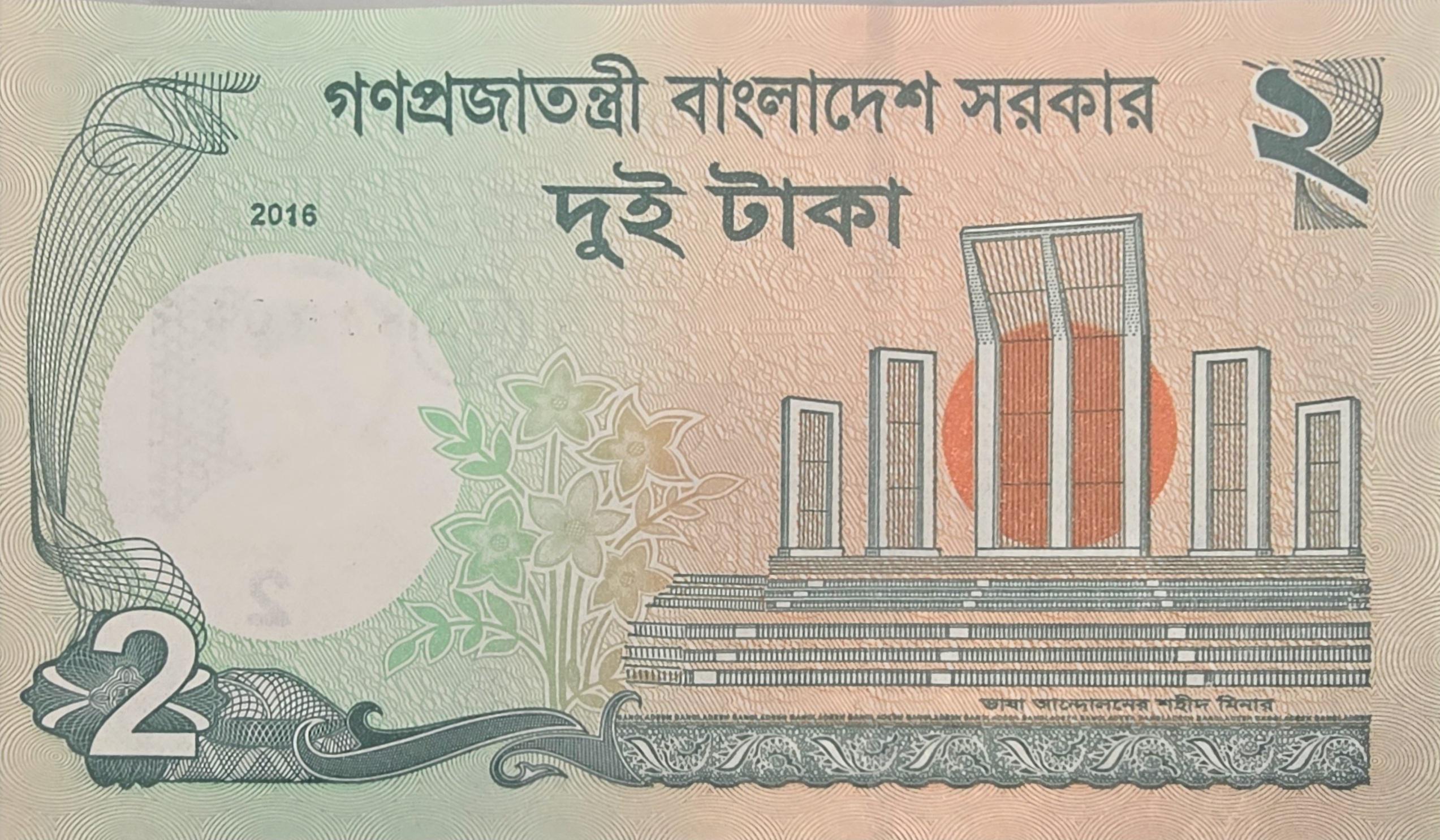BANGLADESH 2 Taka Banknote, P-52e, 2016, Uncirculated, Portrait of Majibur Rahman