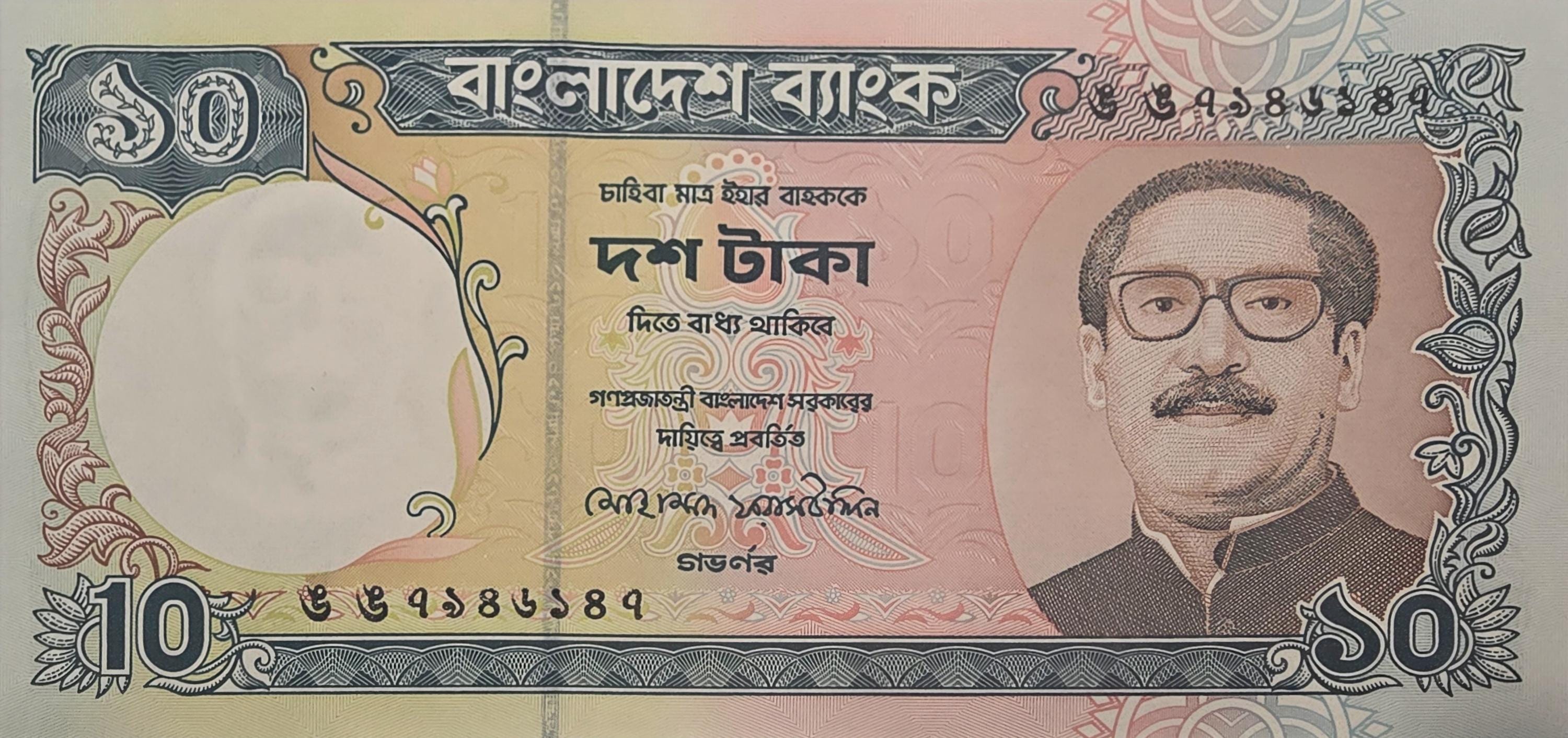 BANGLADESH 10 Taka, P33b, 1997, Uncirculated, features a mosque