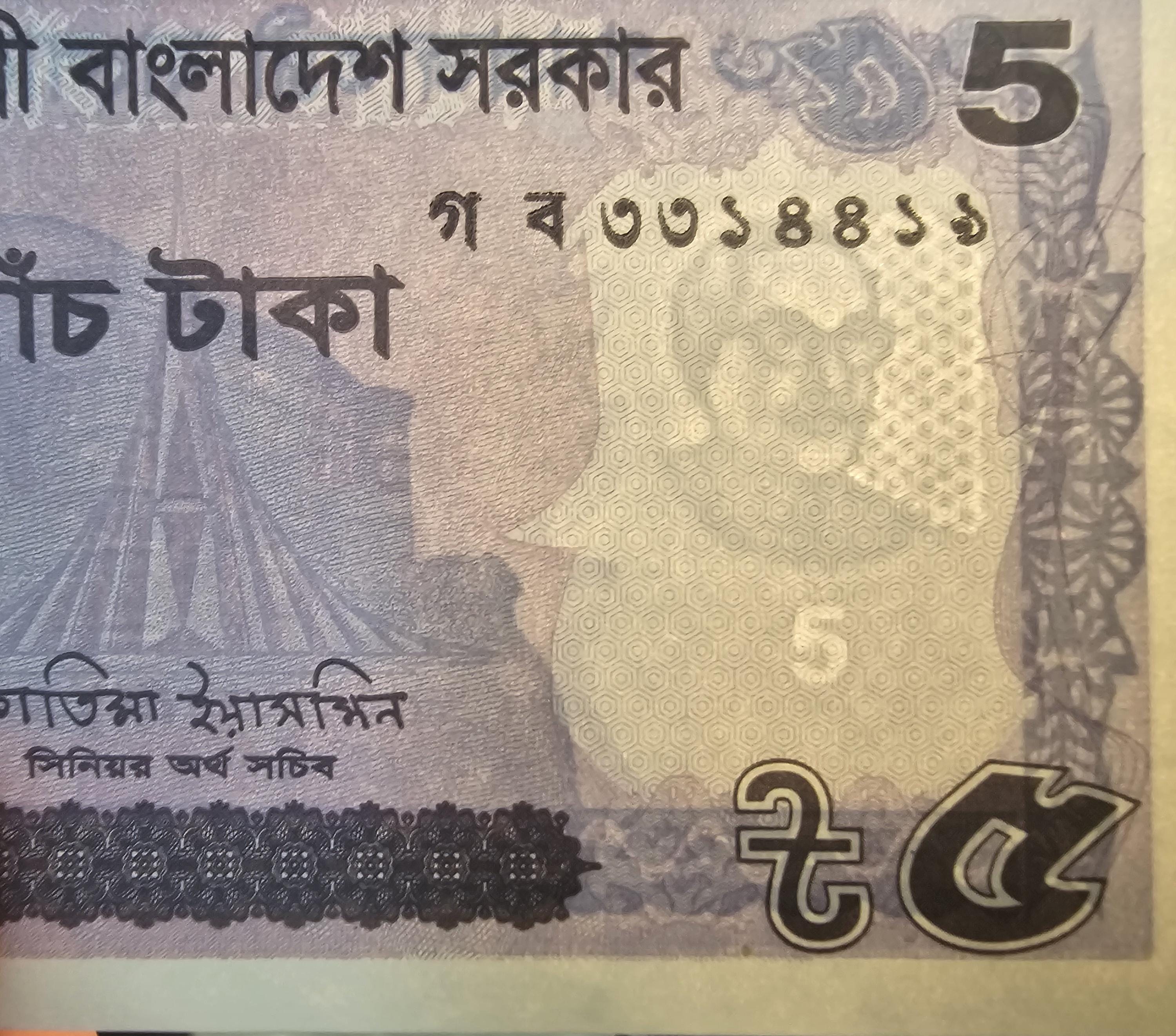 BANGLADESH 5 Taka Banknote, B-209f, 2022, Uncirculated, features a mosque