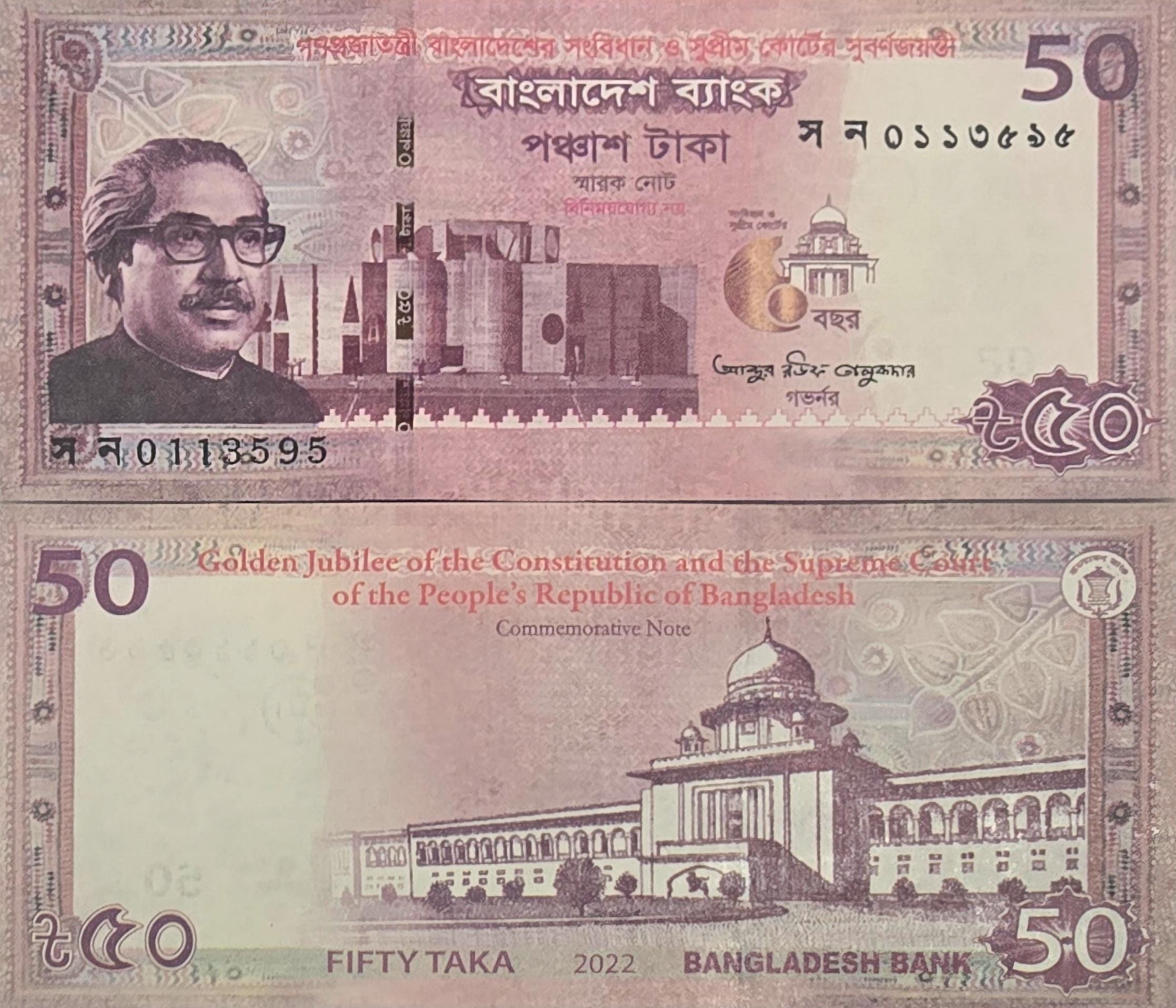 BANGLADESH 50 Taka Banknote, B-363a, 2022, Uncirculated, Supreme Court Commemorative