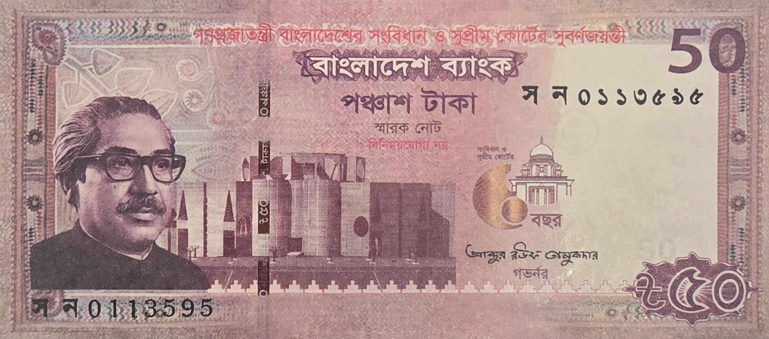BANGLADESH 50 Taka Banknote, B-363a, 2022, Uncirculated, Supreme Court Commemorative