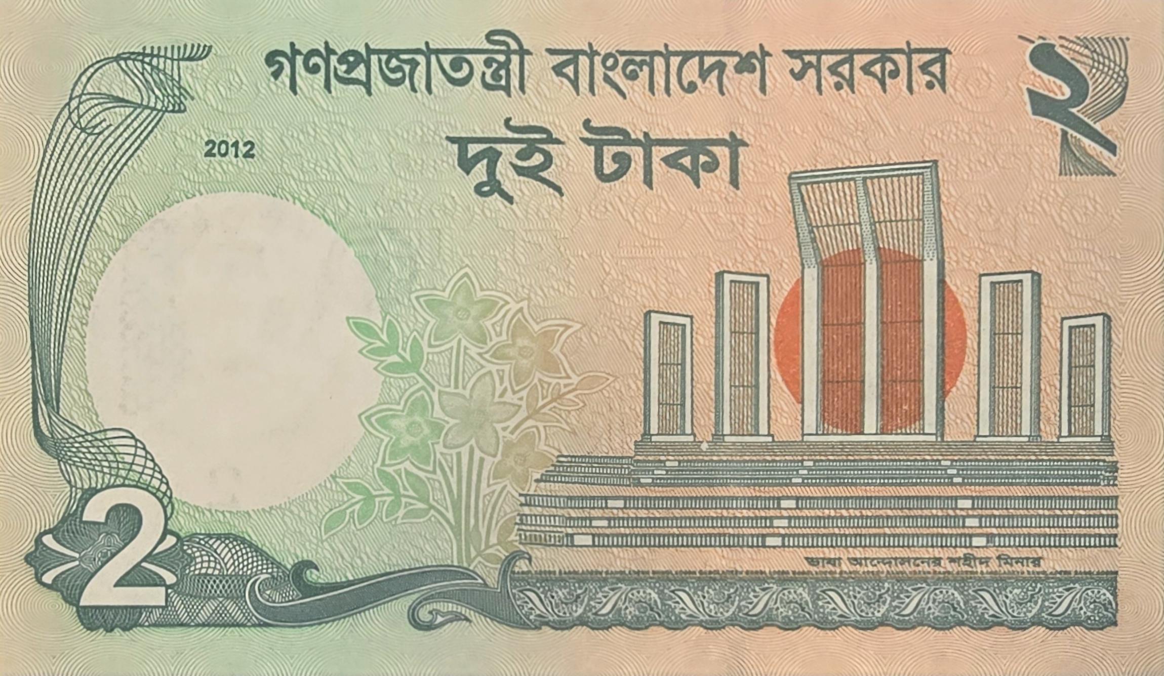 BANGLADESH 2 Taka Banknote, P-52b, 2012, Uncirculated, Portrait of Majibur Rahman