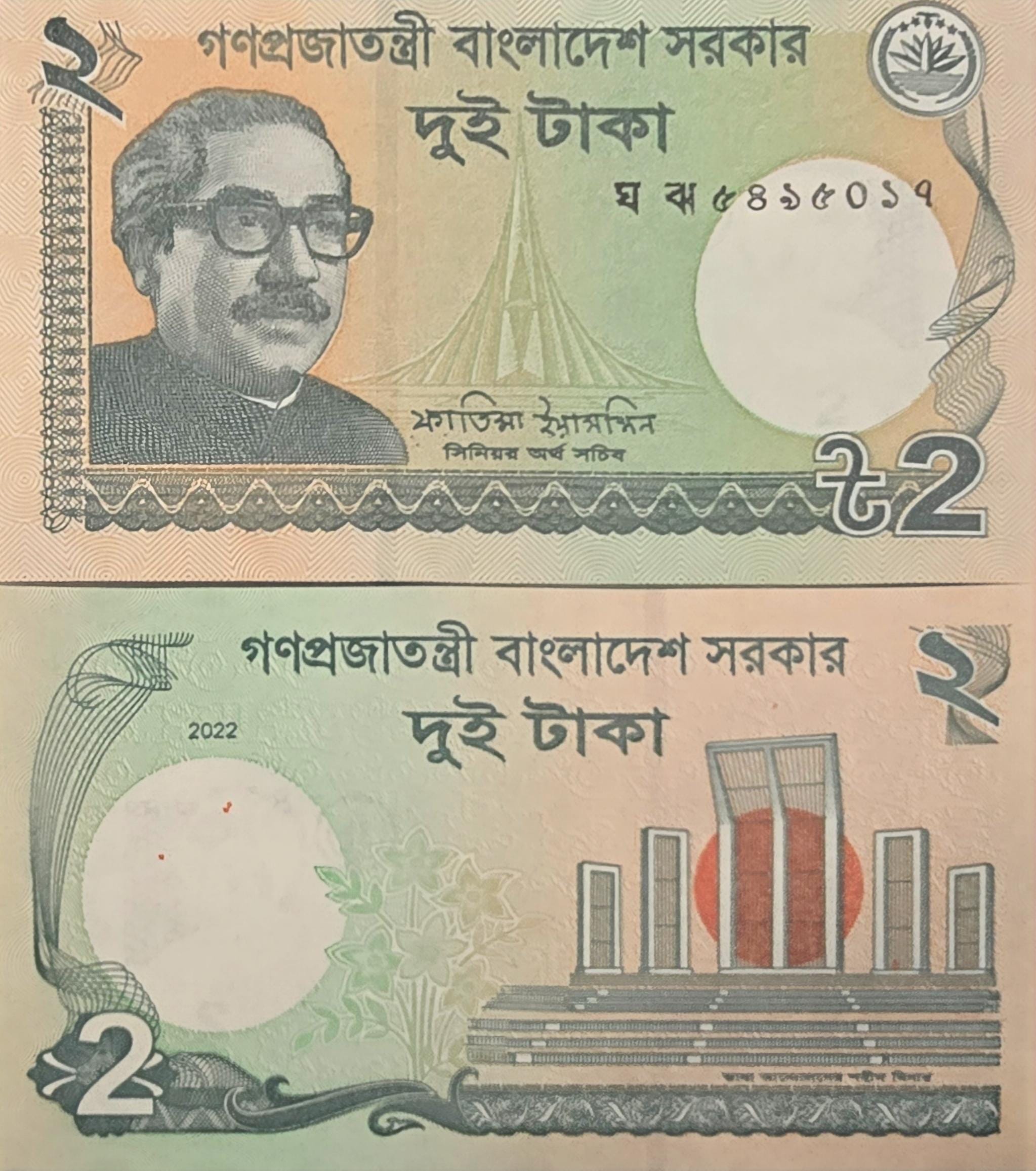 BANGLADESH 2 Taka Banknote, B-207j, 2022, Uncirculated, Portrait of Majibur Rahman