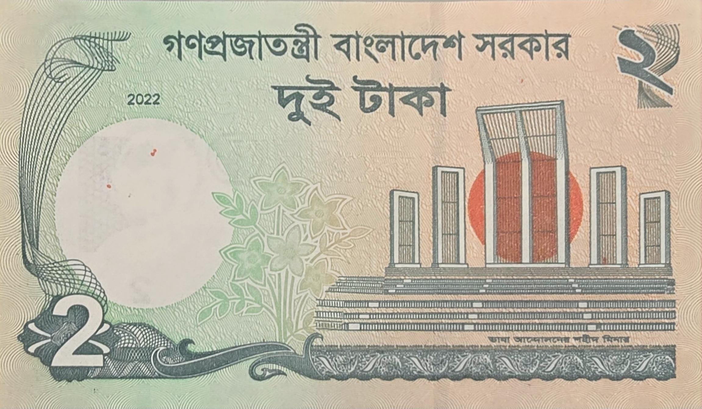 BANGLADESH 2 Taka Banknote, B-207j, 2022, Uncirculated, Portrait of Majibur Rahman