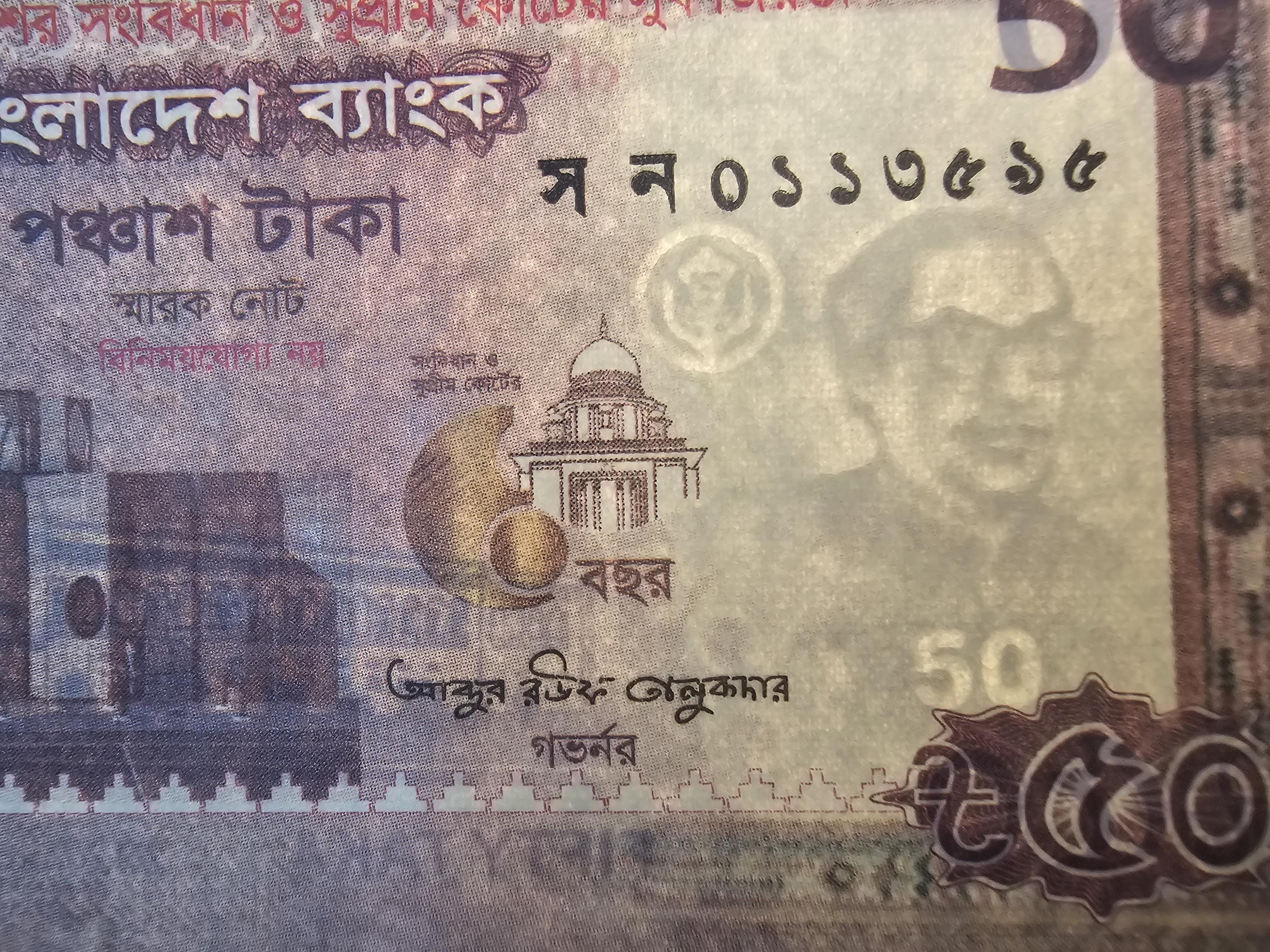 BANGLADESH 50 Taka Banknote, B-363a, 2022, Uncirculated, Supreme Court Commemorative