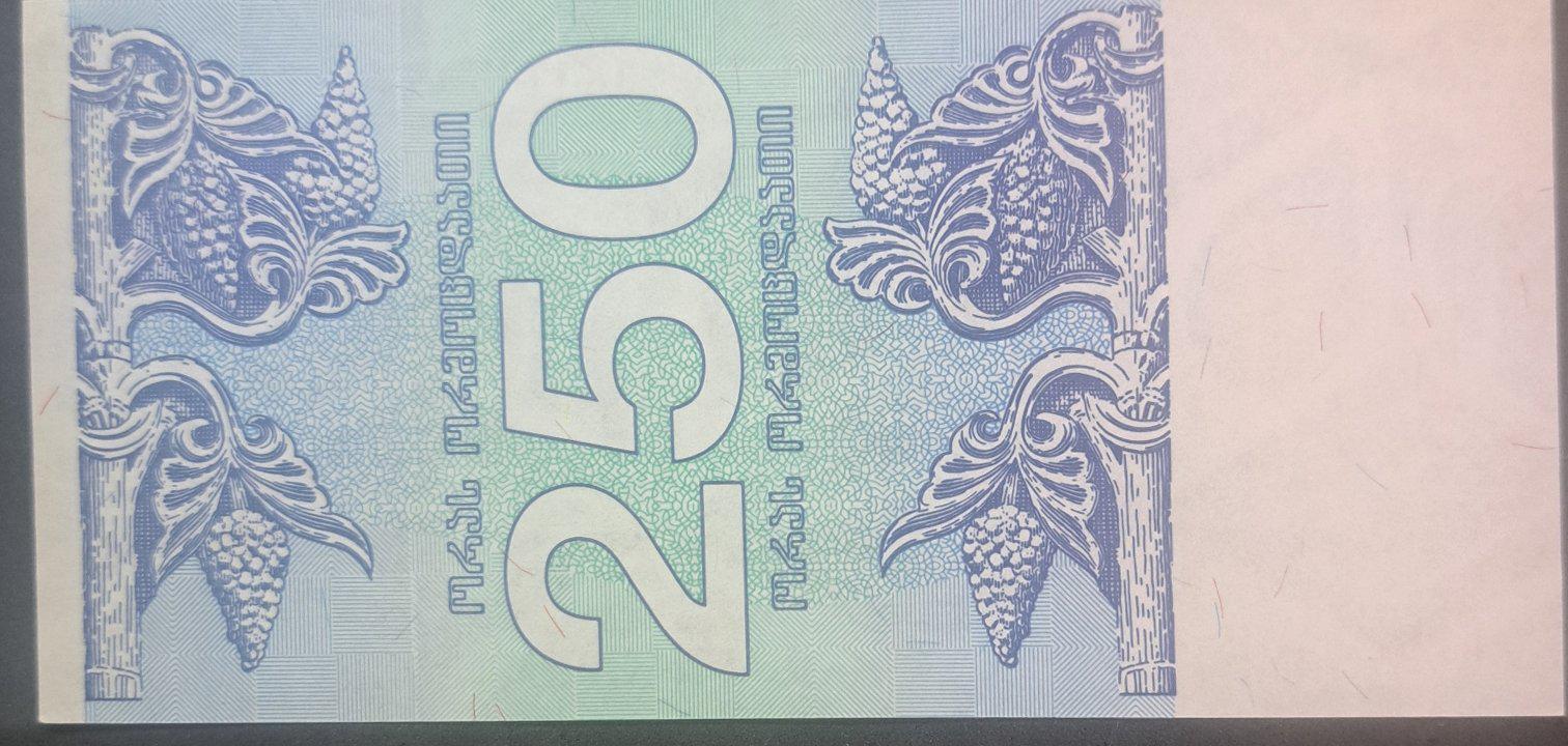 GEORGIA 250 Laris, P-43; UNCIRCULATED from 1993; features Griffens