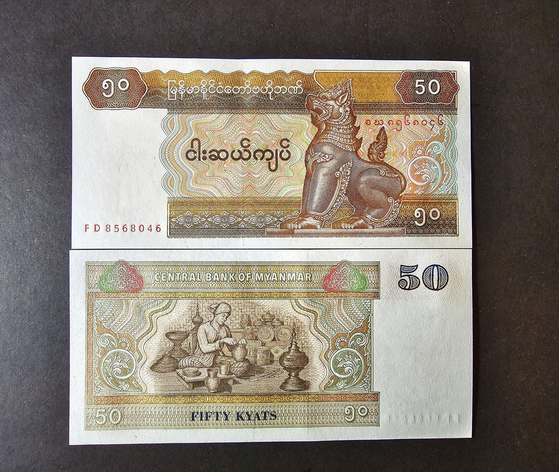 MYANMAR 50 Kyat, P-73b, UNCIRCULATED, 1994; features a Coppersmith