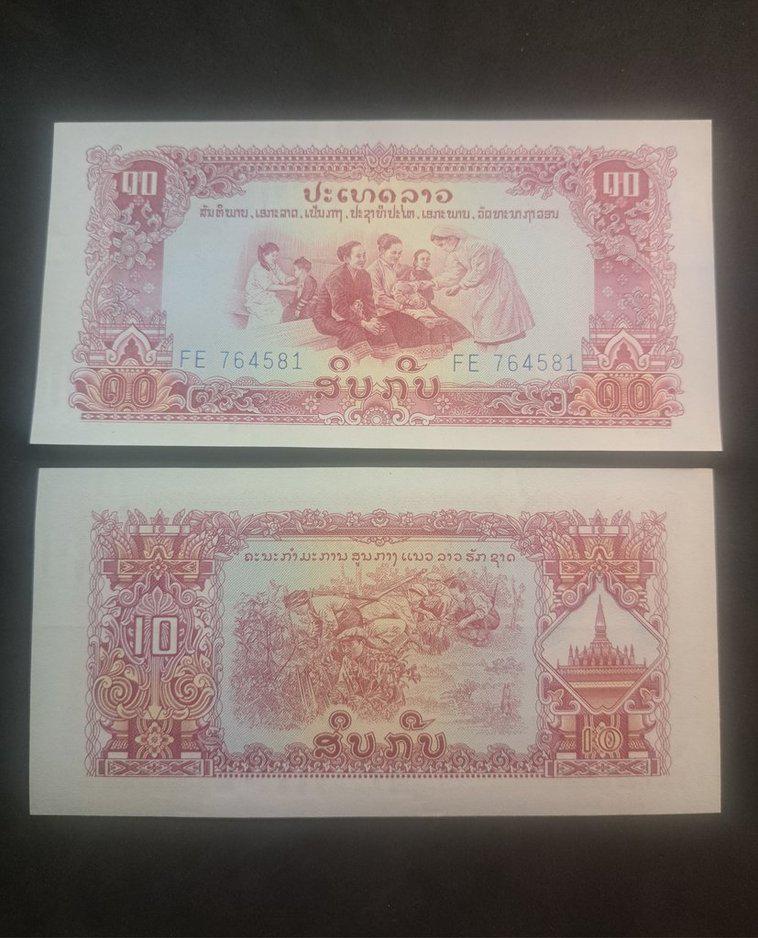 LAOS 10 KIP Banknote; P-20a; UNCIRCULATED from 1968; features Medical Scene