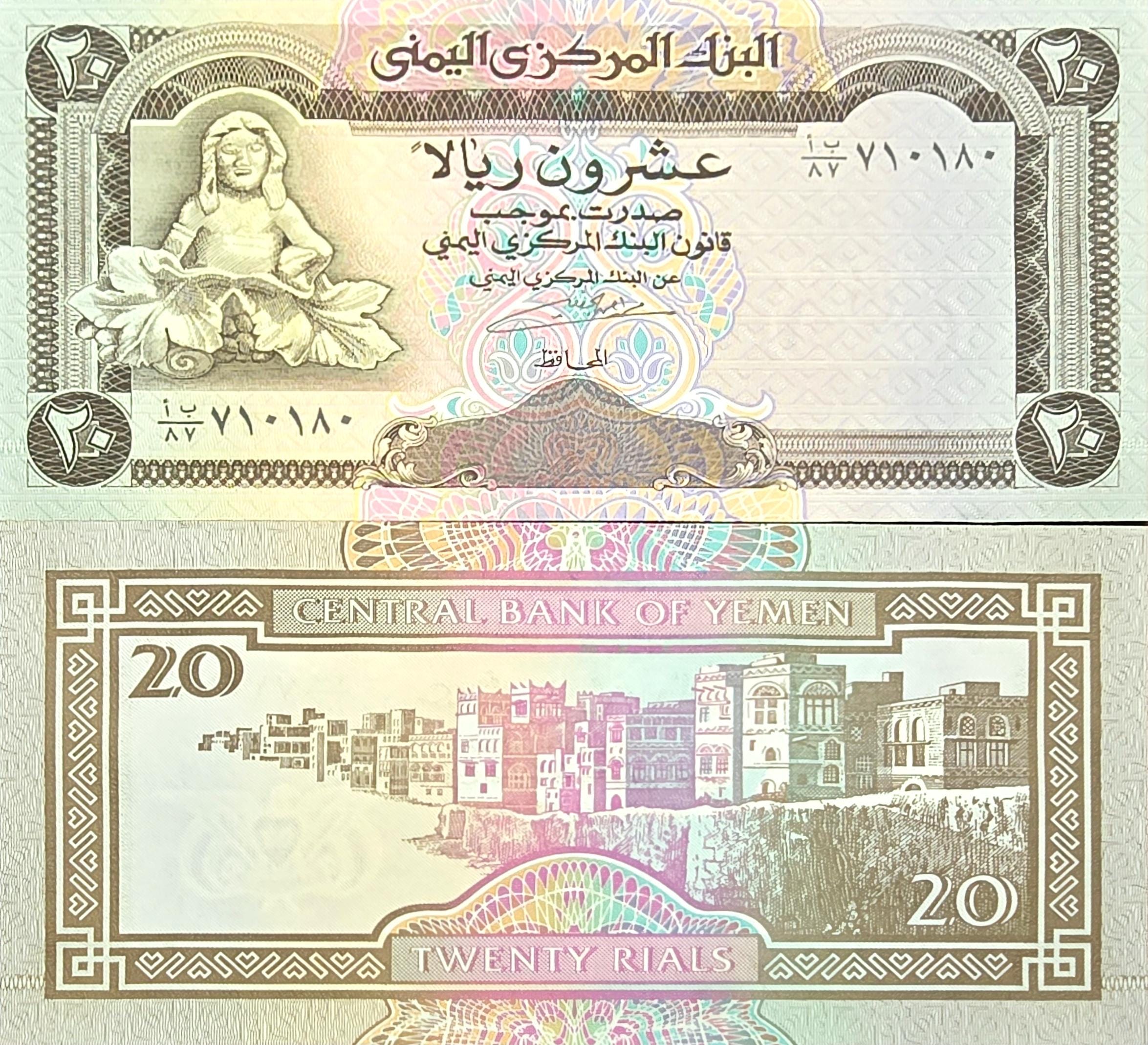 Yemen 20 Rials Banknote, P-26b, Uncirculated, 1990, features a Cupid with Grapes