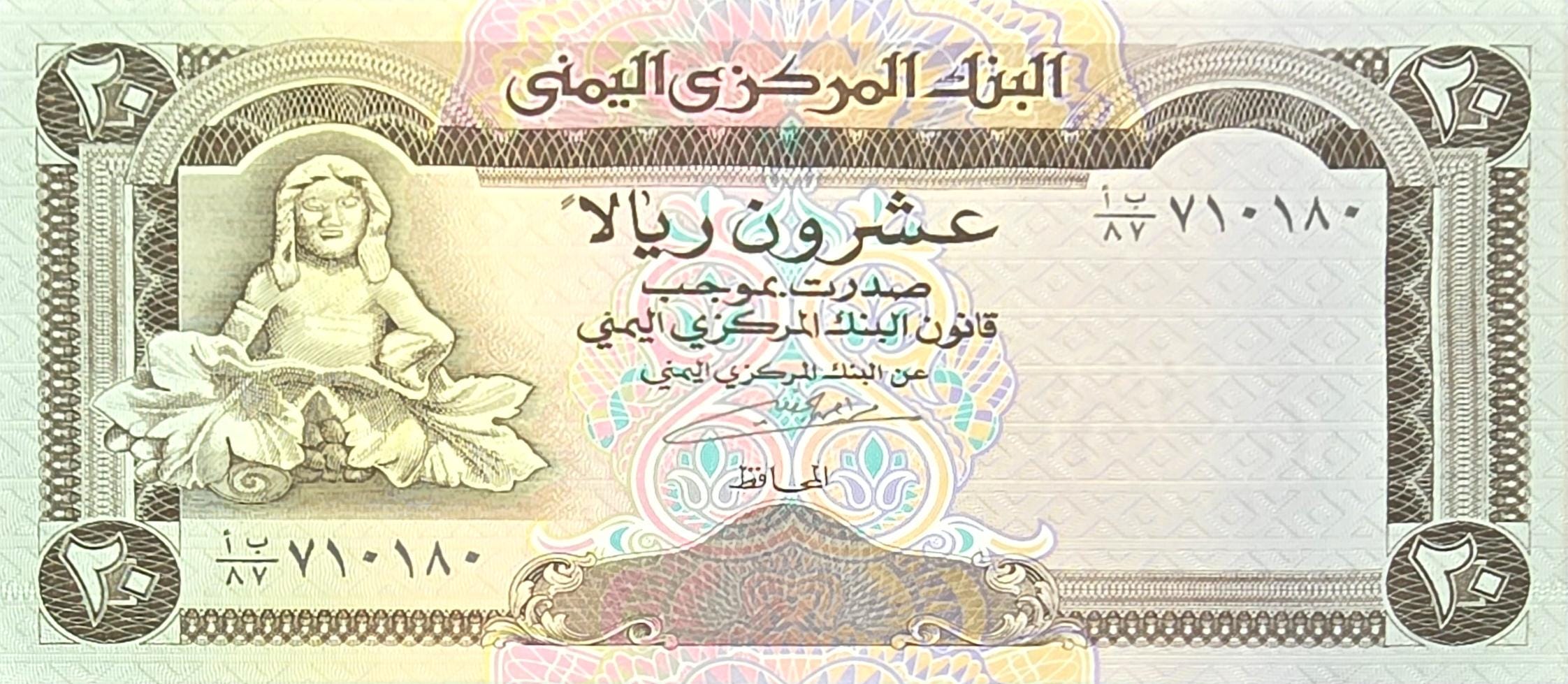 Yemen 20 Rials Banknote, P-26b, Uncirculated, 1990, features a Cupid with Grapes