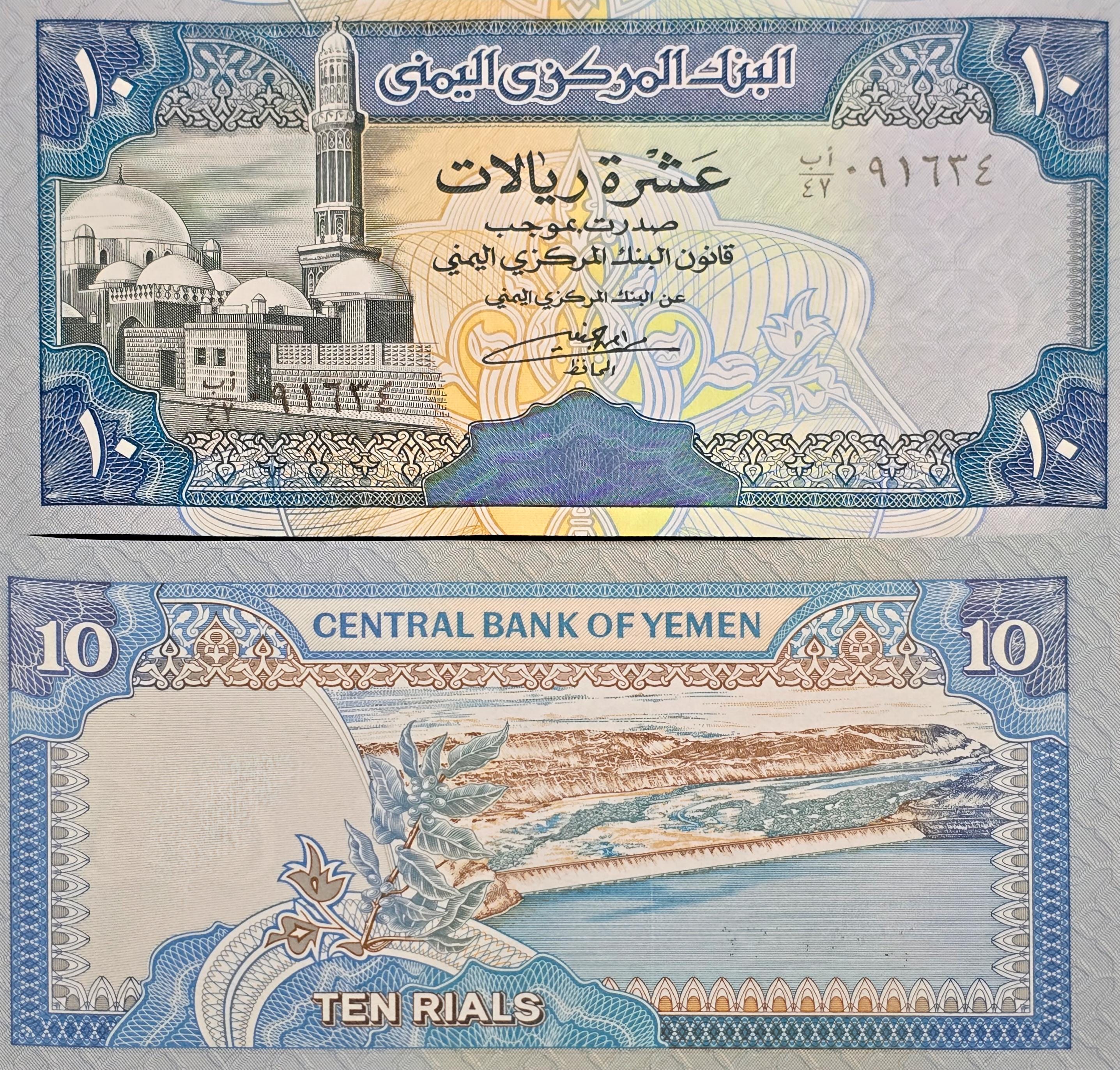 Yemen 10 Rials Banknote, P-23b, Uncirculated, 1990, features Marib Dam